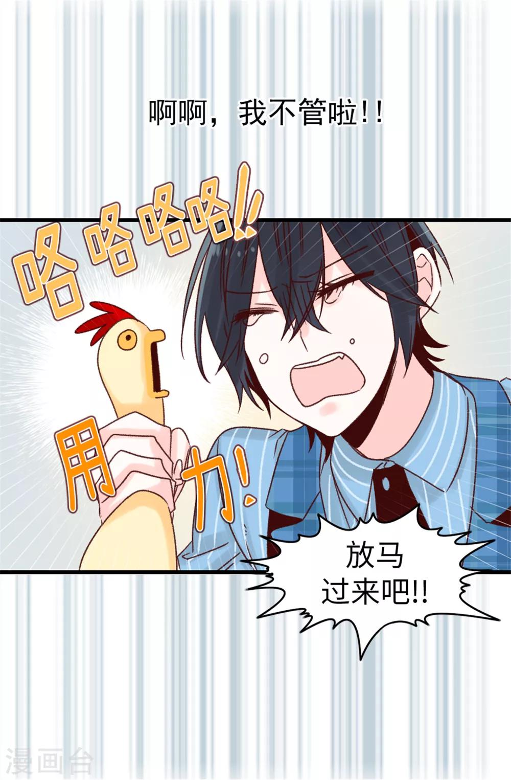 第53话 救命啊！尖叫鸡！-第54话