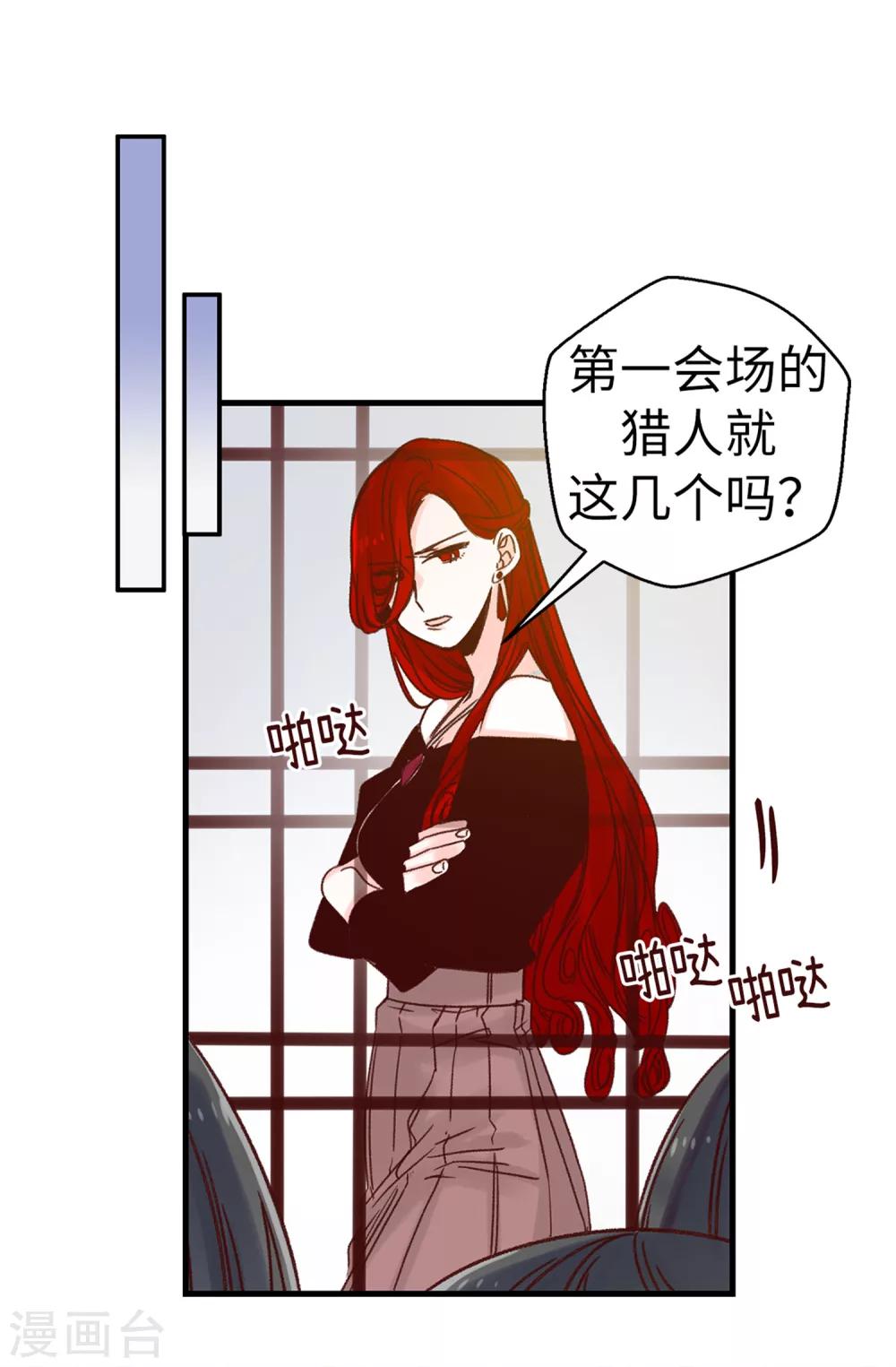 第53话 救命啊！尖叫鸡！-第54话