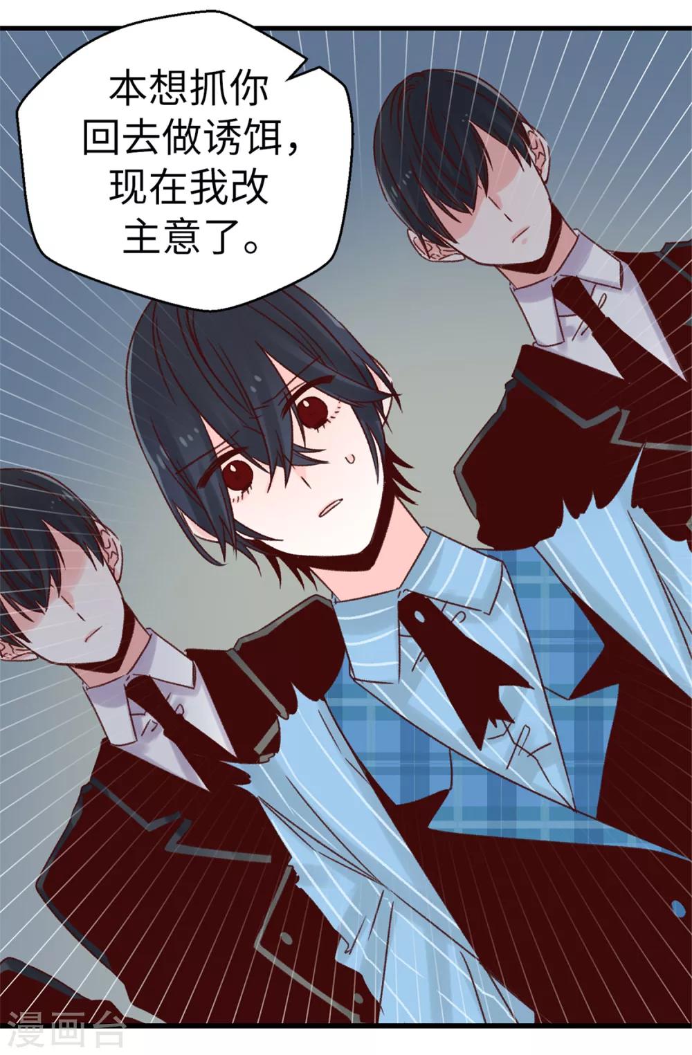 第53话 救命啊！尖叫鸡！-第54话