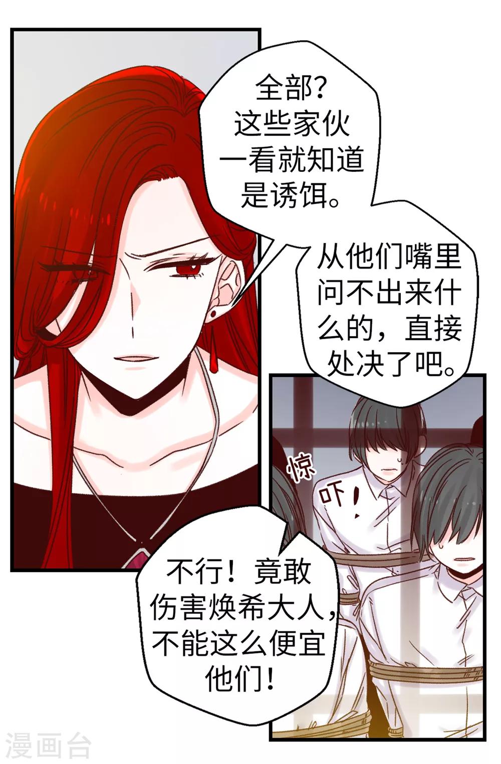 第53话 救命啊！尖叫鸡！-第54话