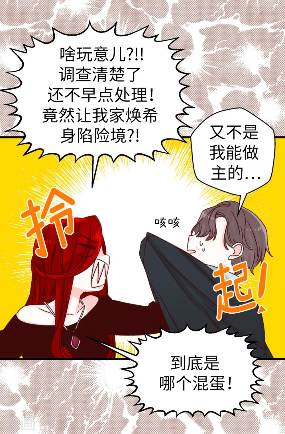 第53话 救命啊！尖叫鸡！-第54话