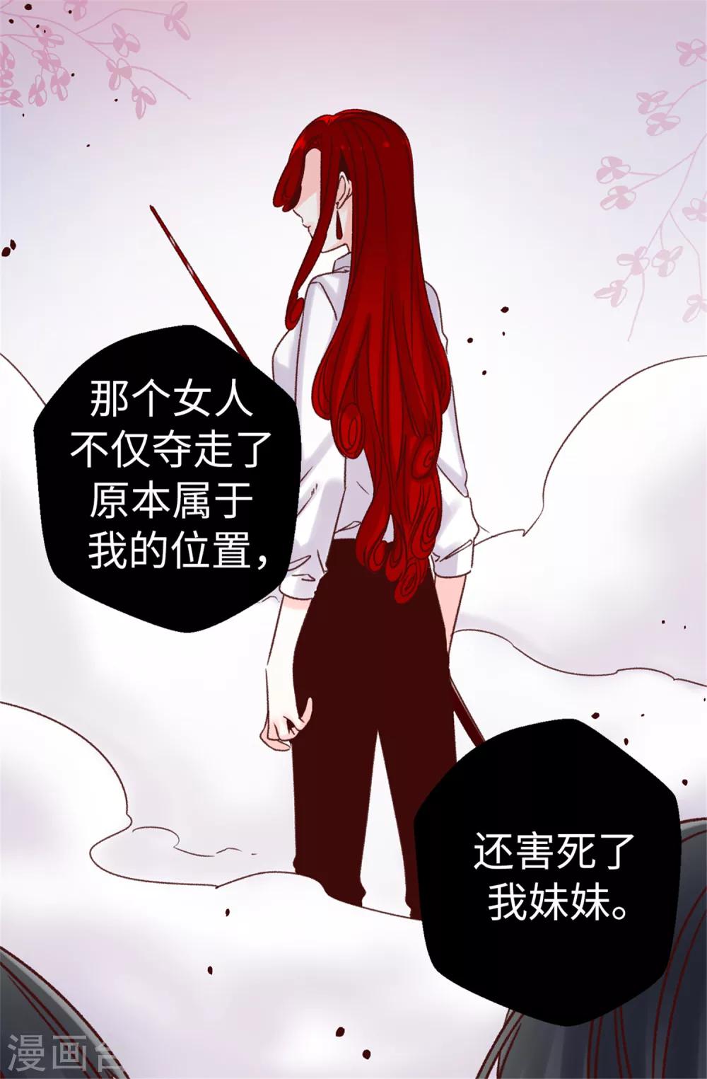 第53话 救命啊！尖叫鸡！-第54话