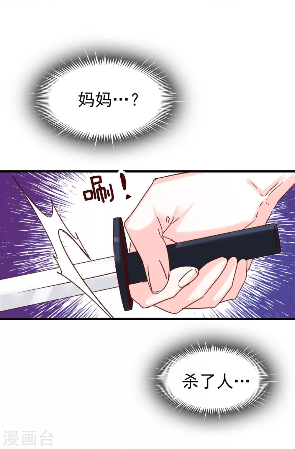 第53话 救命啊！尖叫鸡！-第54话