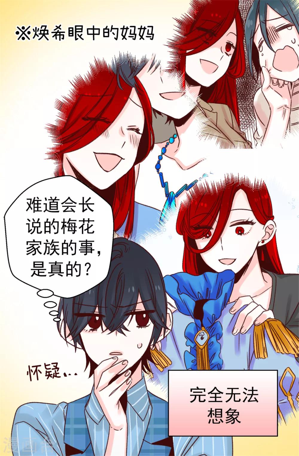 第53话 救命啊！尖叫鸡！-第54话