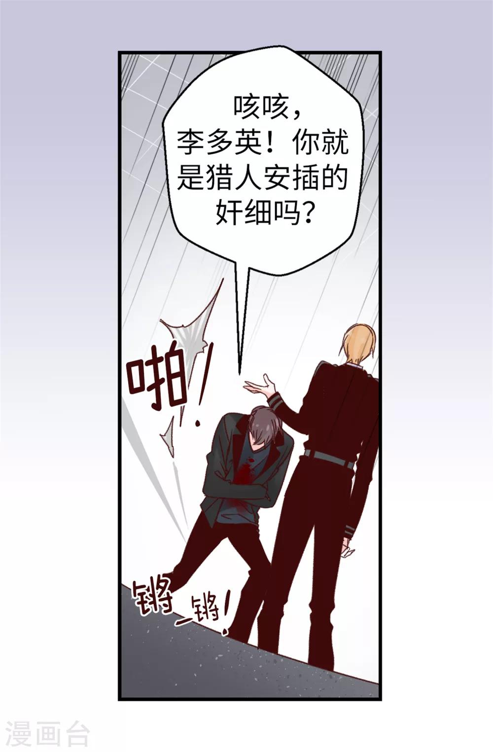 第55话 女王的绊脚石-第56话