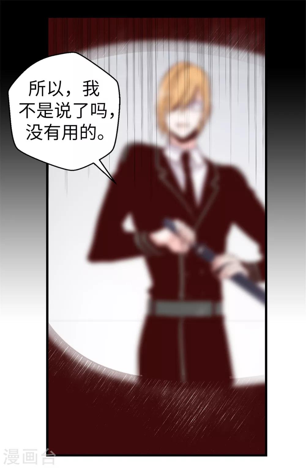 第55话 女王的绊脚石-第56话