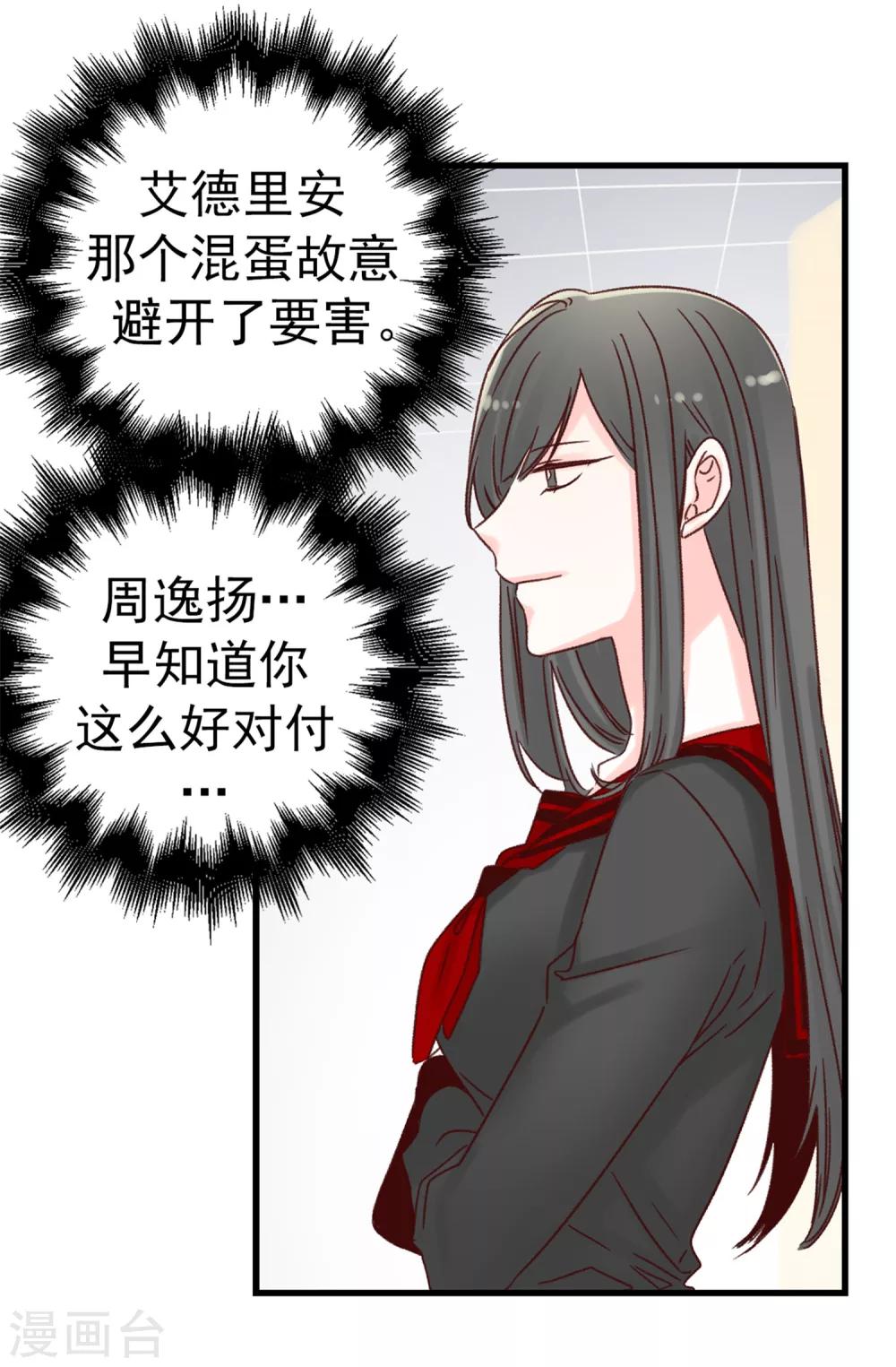 第55话 女王的绊脚石-第56话