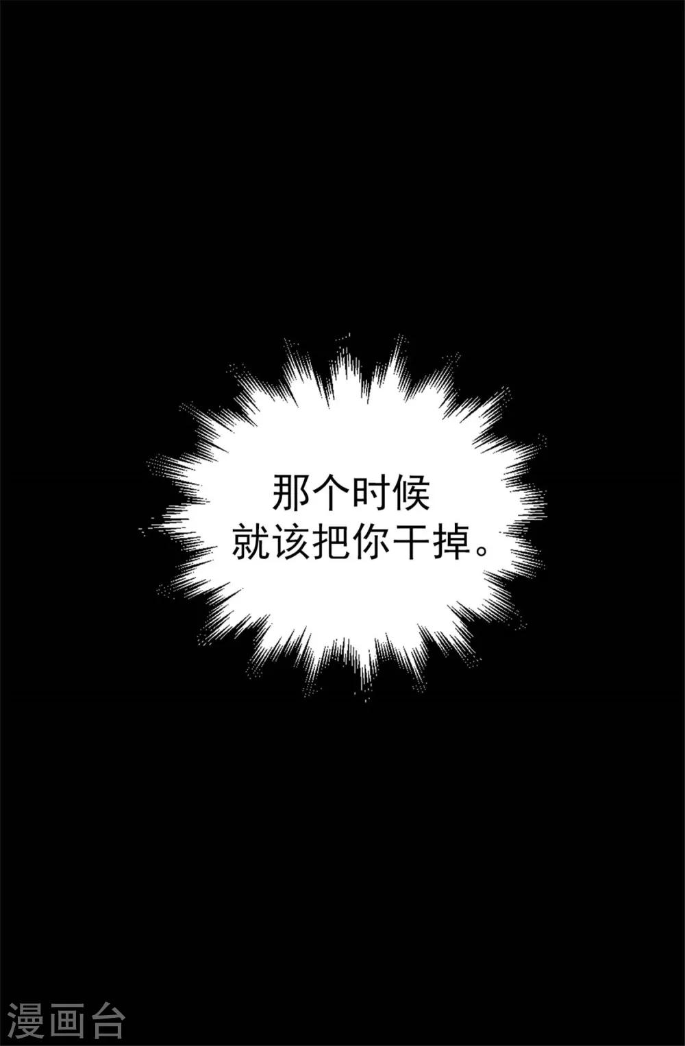 第55话 女王的绊脚石-第56话