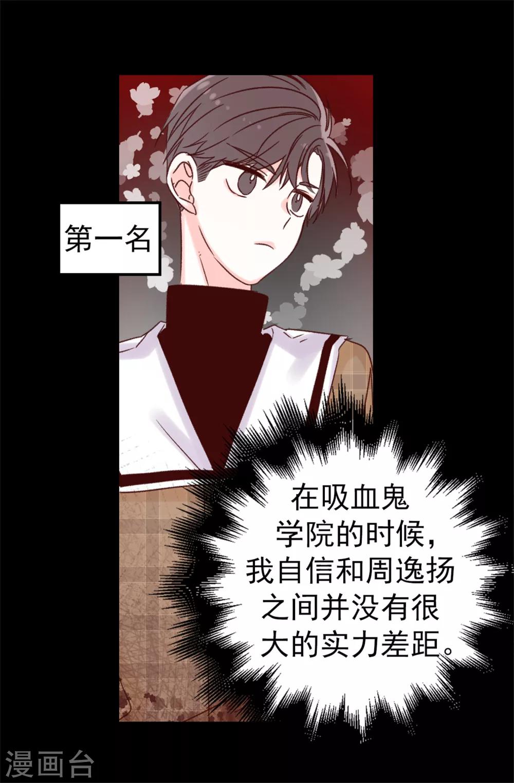 第55话 女王的绊脚石-第56话