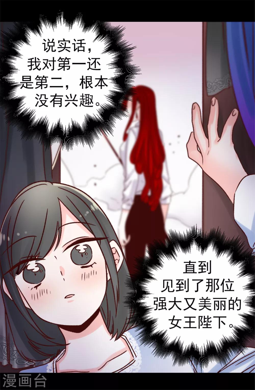 第55话 女王的绊脚石-第56话
