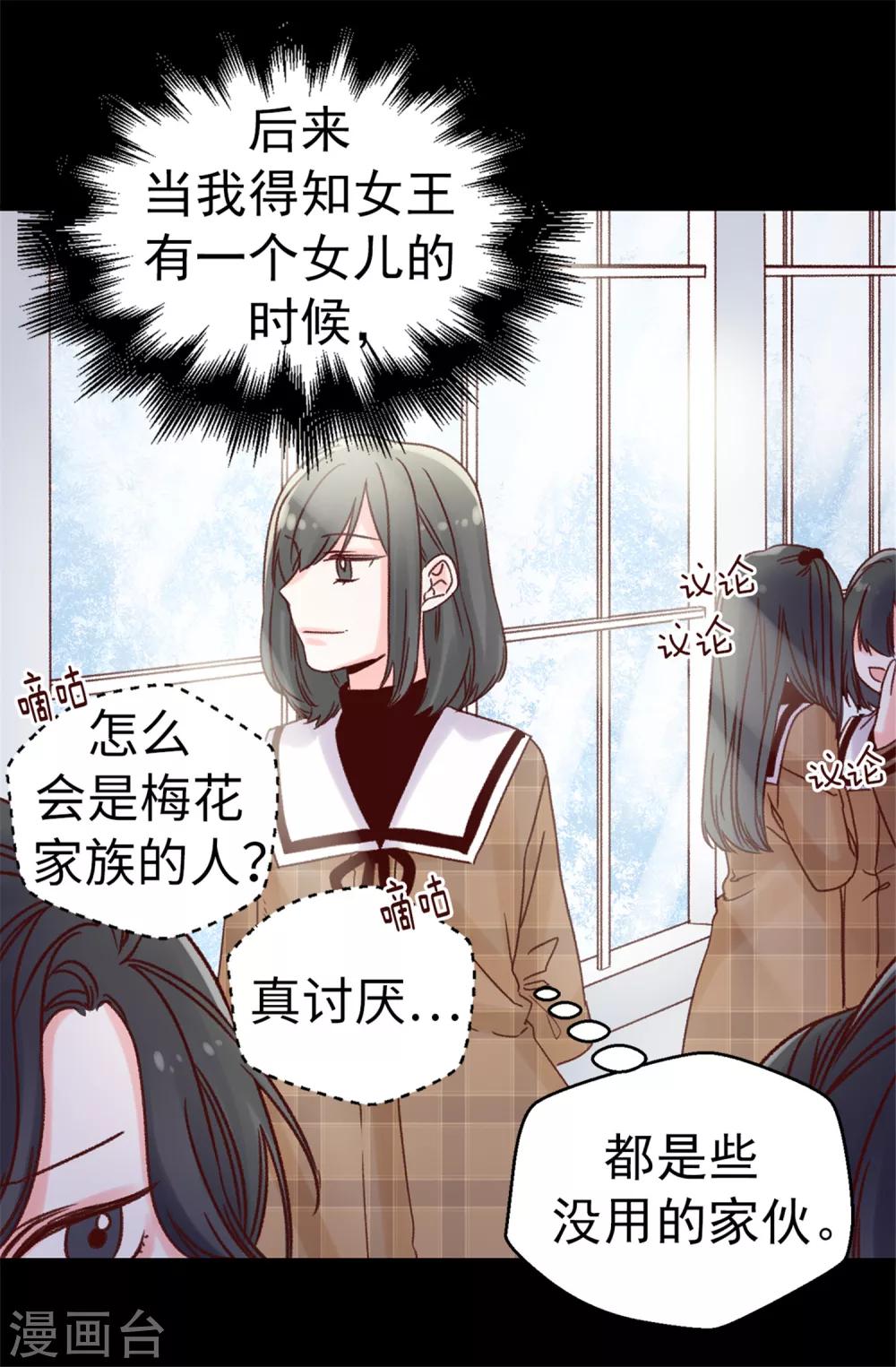 第55话 女王的绊脚石-第56话