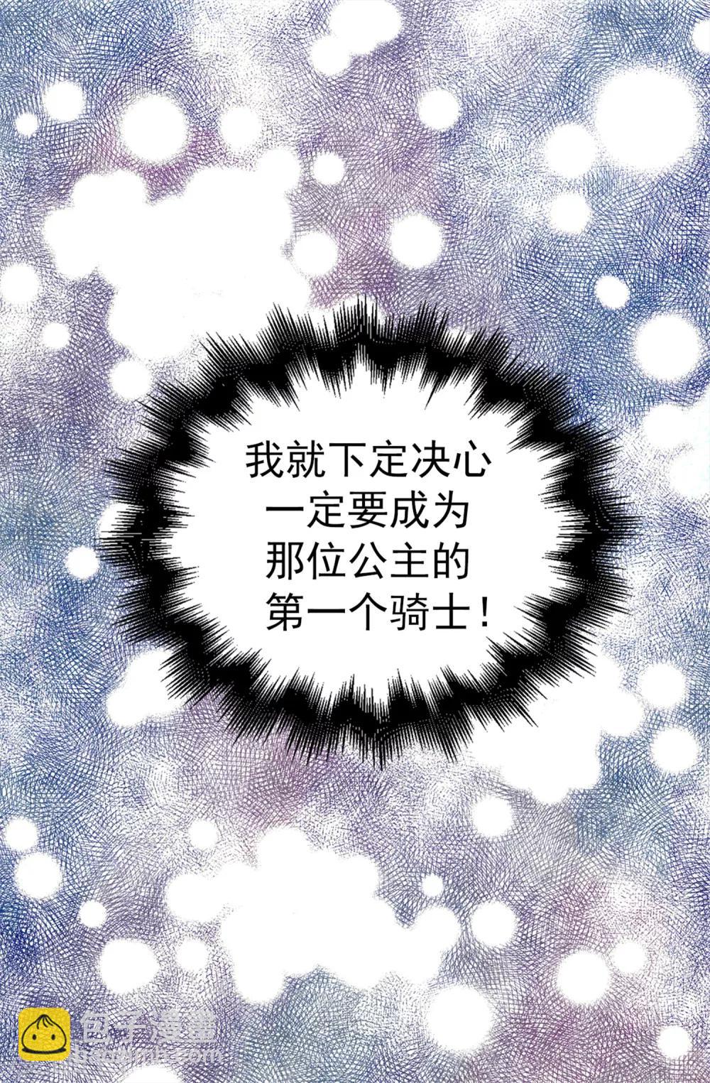 第55话 女王的绊脚石-第56话