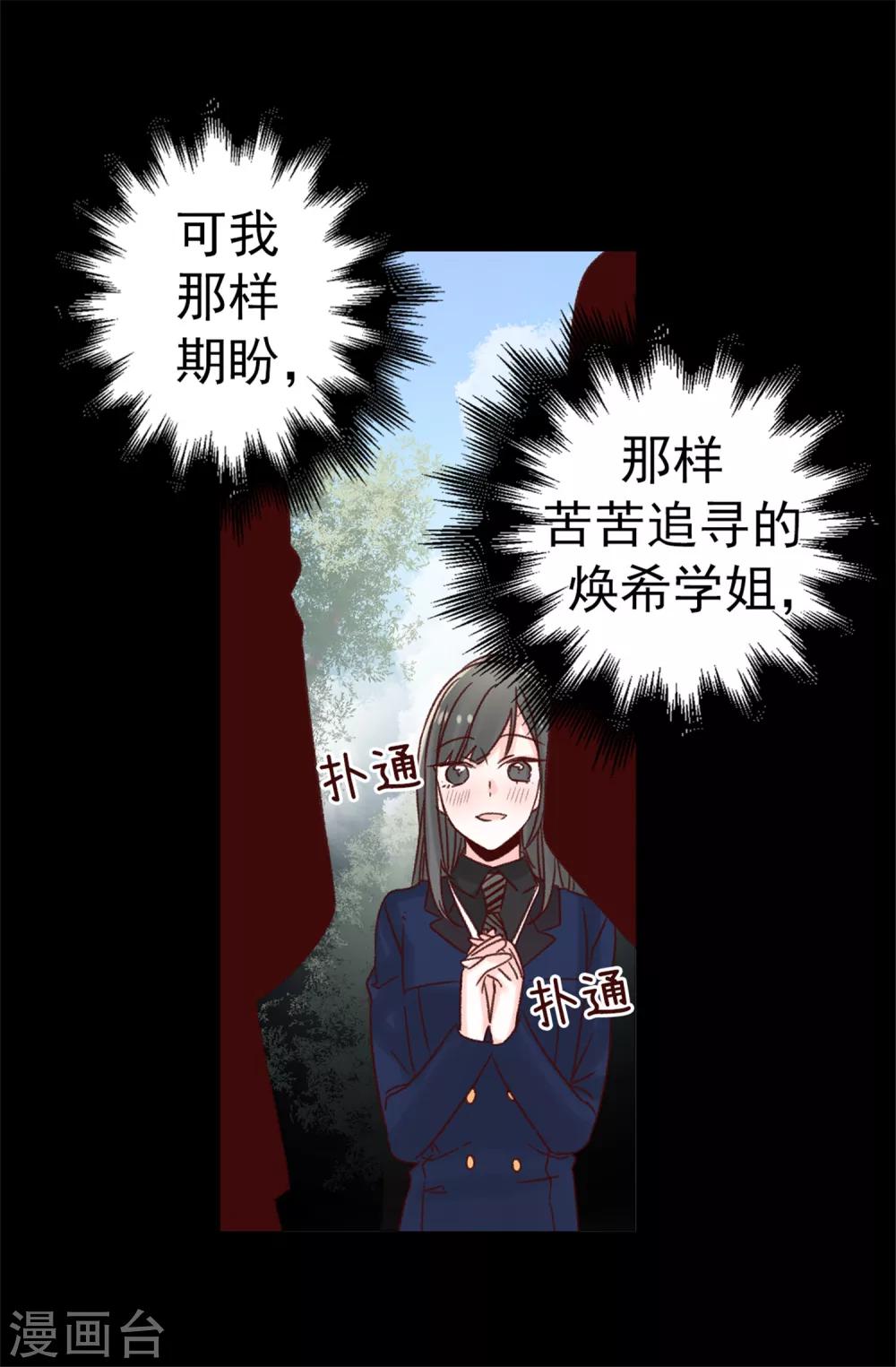 第55话 女王的绊脚石-第56话