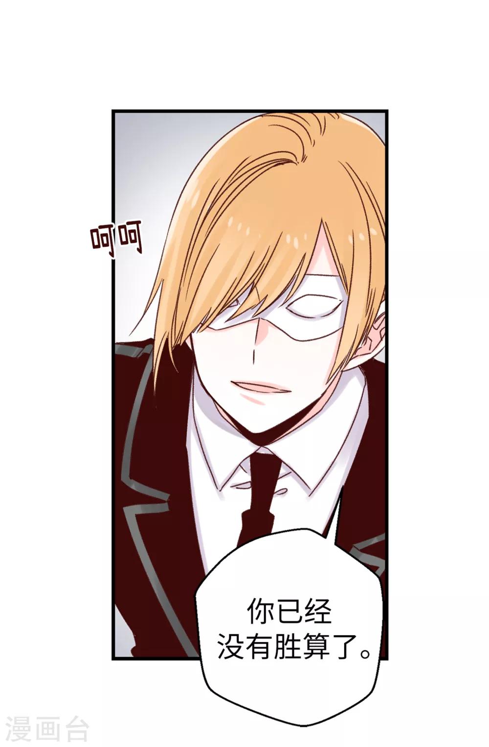 第55话 女王的绊脚石-第56话