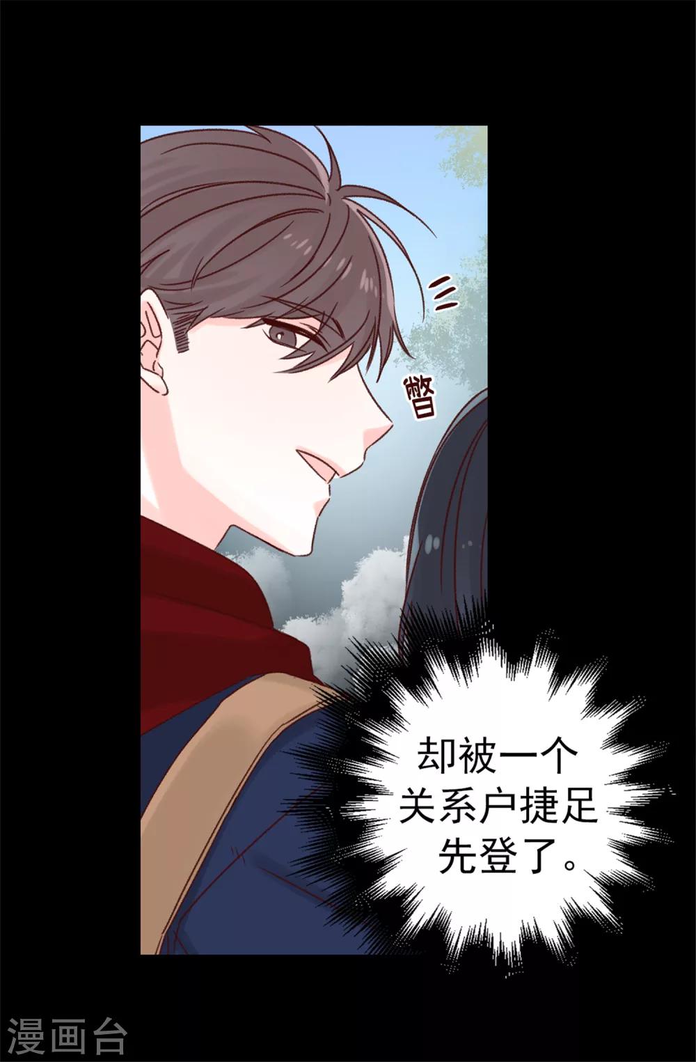 第55话 女王的绊脚石-第56话