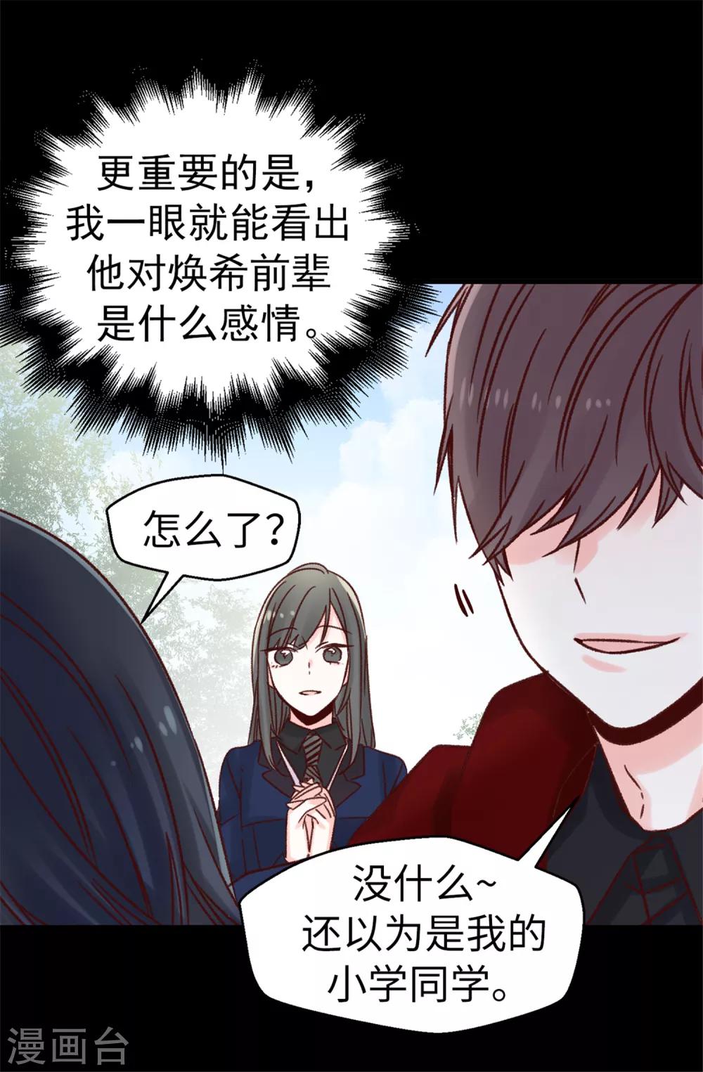 第55话 女王的绊脚石-第56话