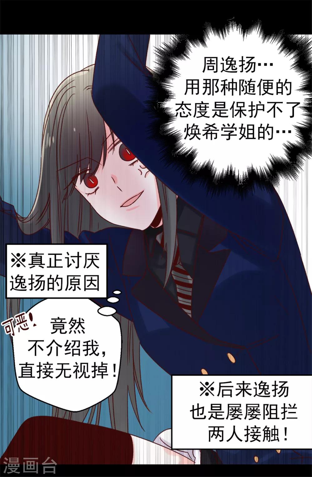 第55话 女王的绊脚石-第56话