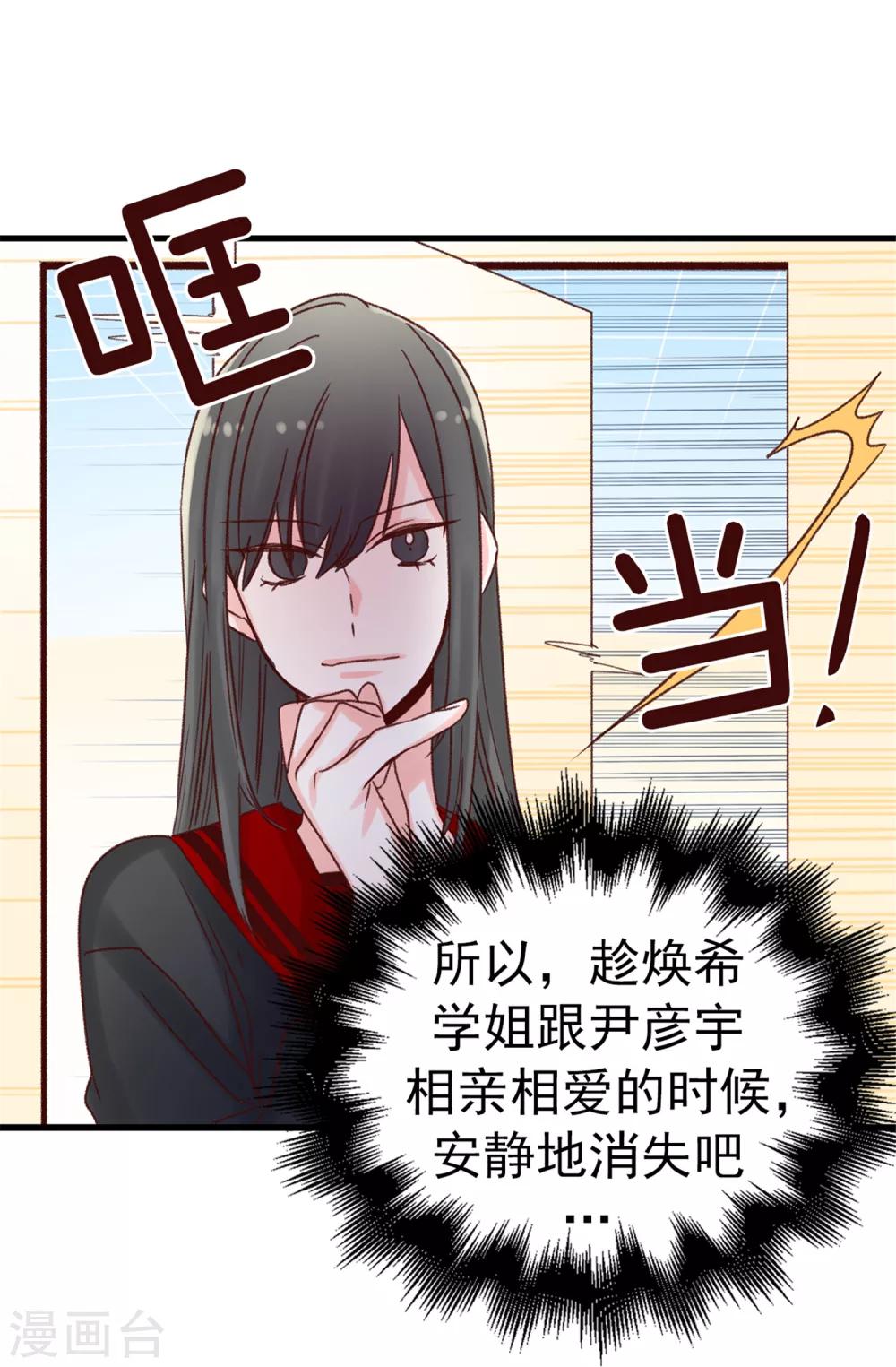 第55话 女王的绊脚石-第56话