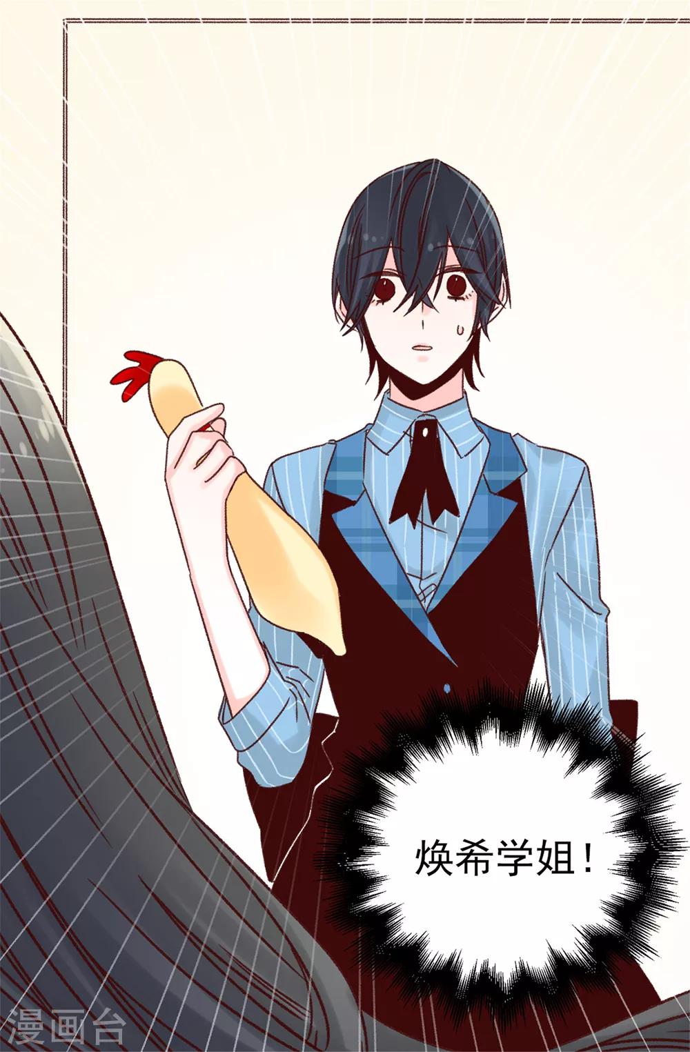 第55话 女王的绊脚石-第56话