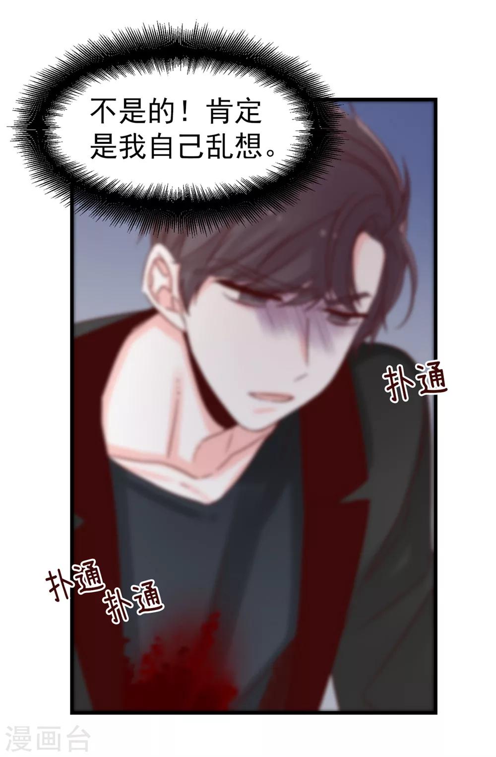 第55话 女王的绊脚石-第56话