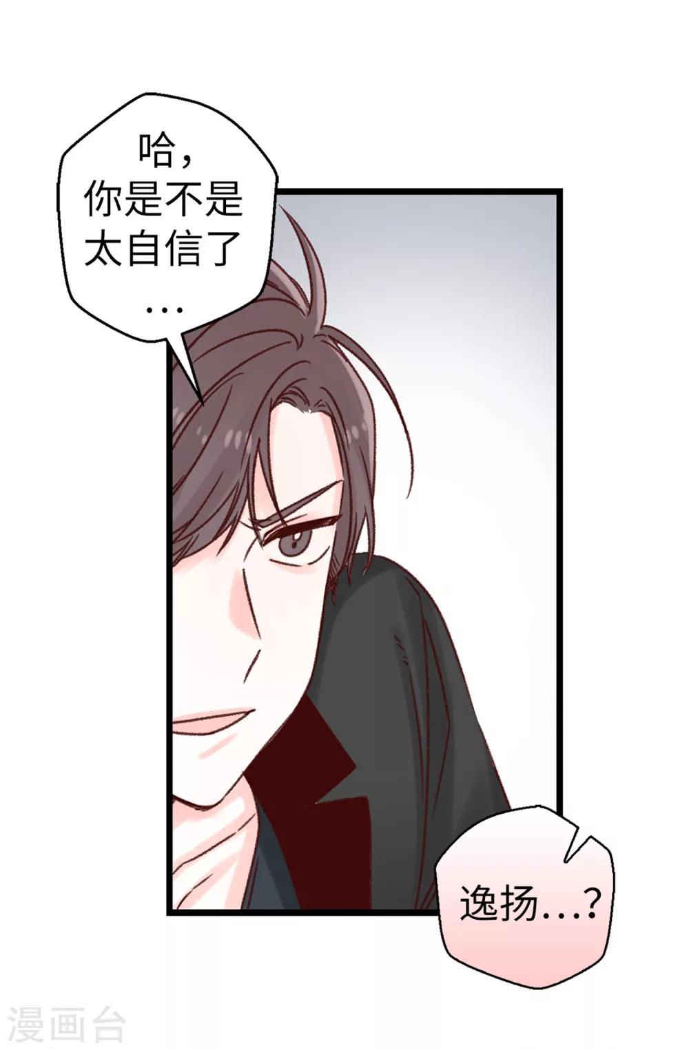 第55话 女王的绊脚石-第56话