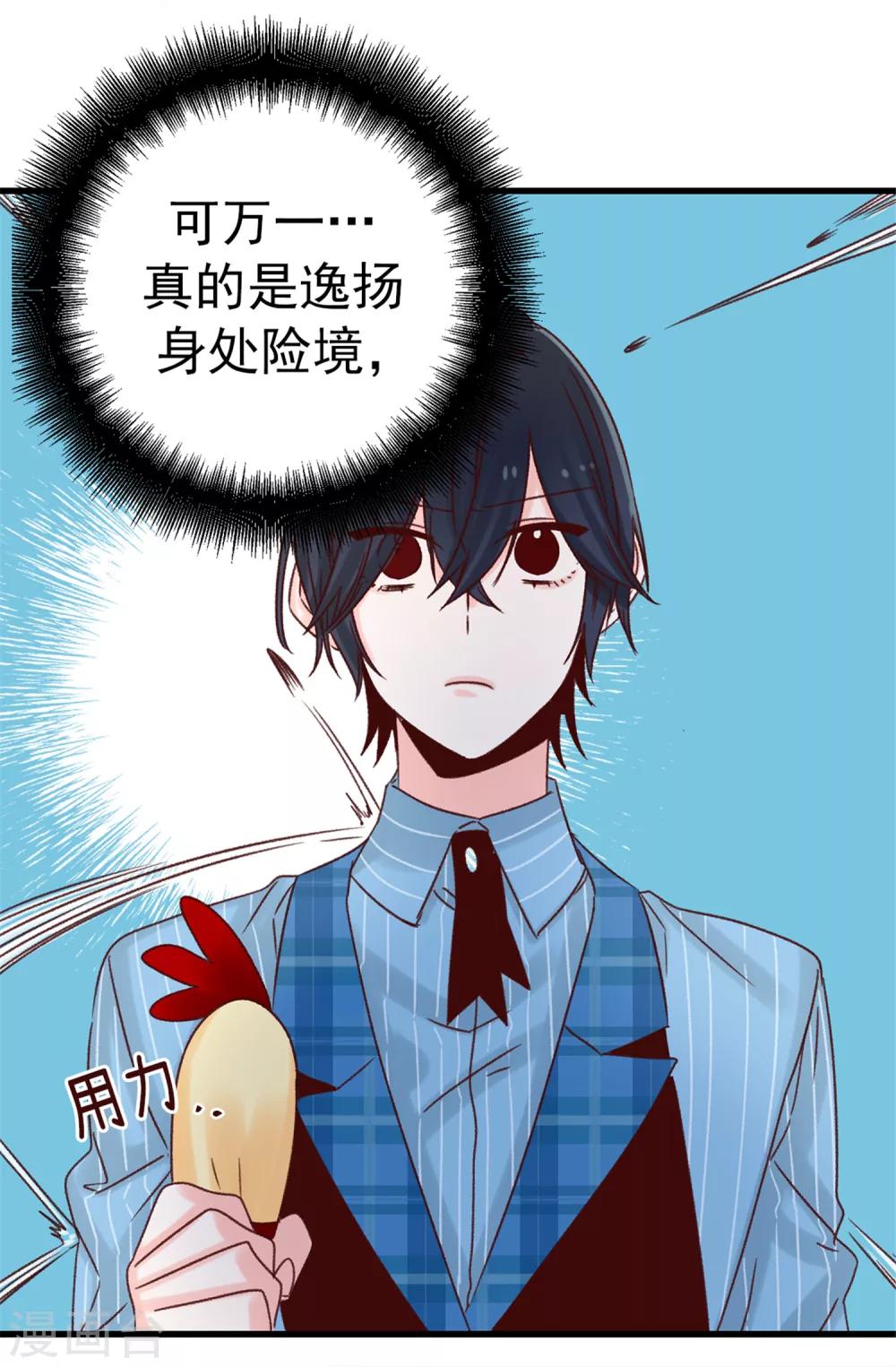 第55话 女王的绊脚石-第56话