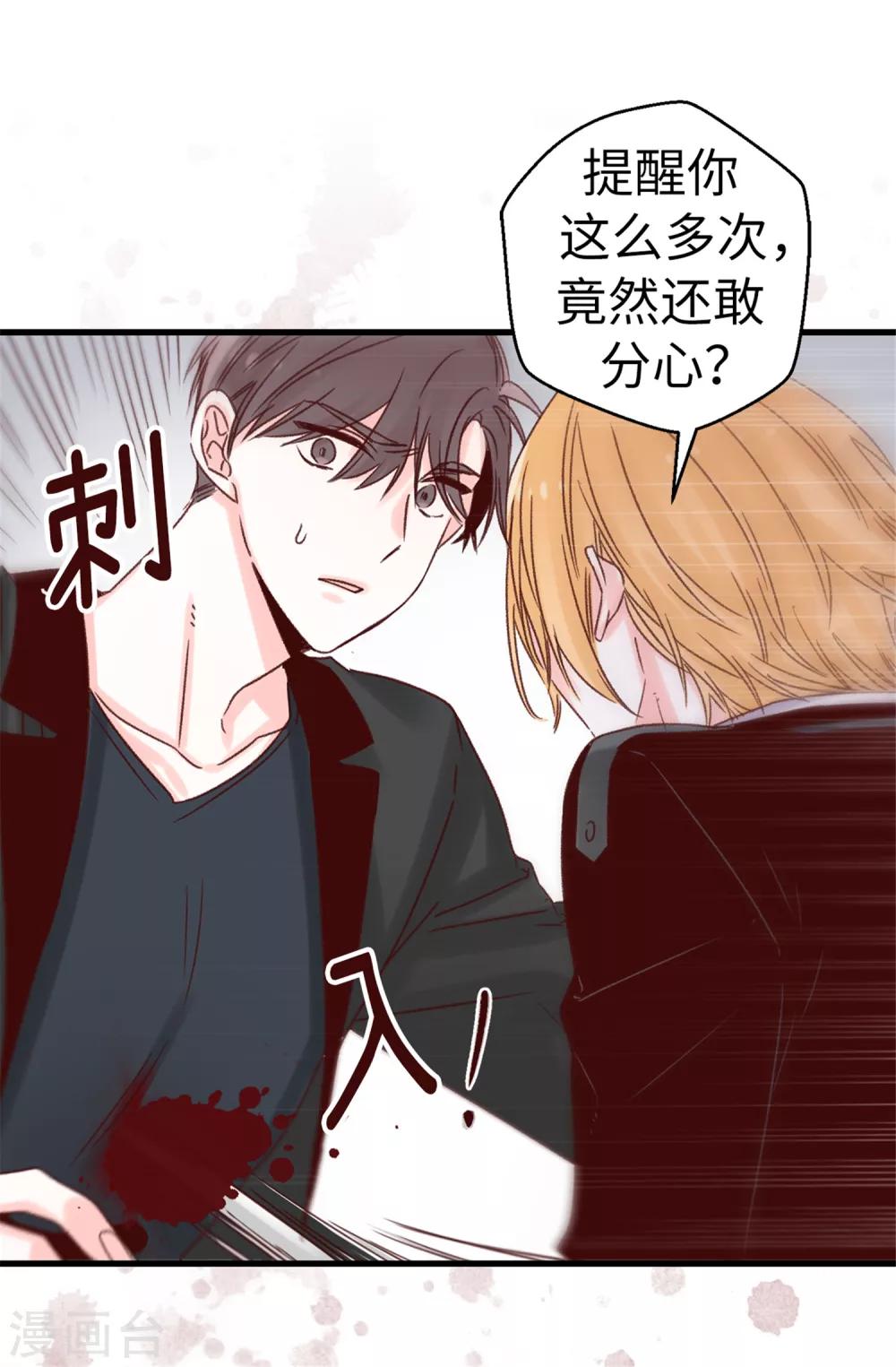 第55话 女王的绊脚石-第56话