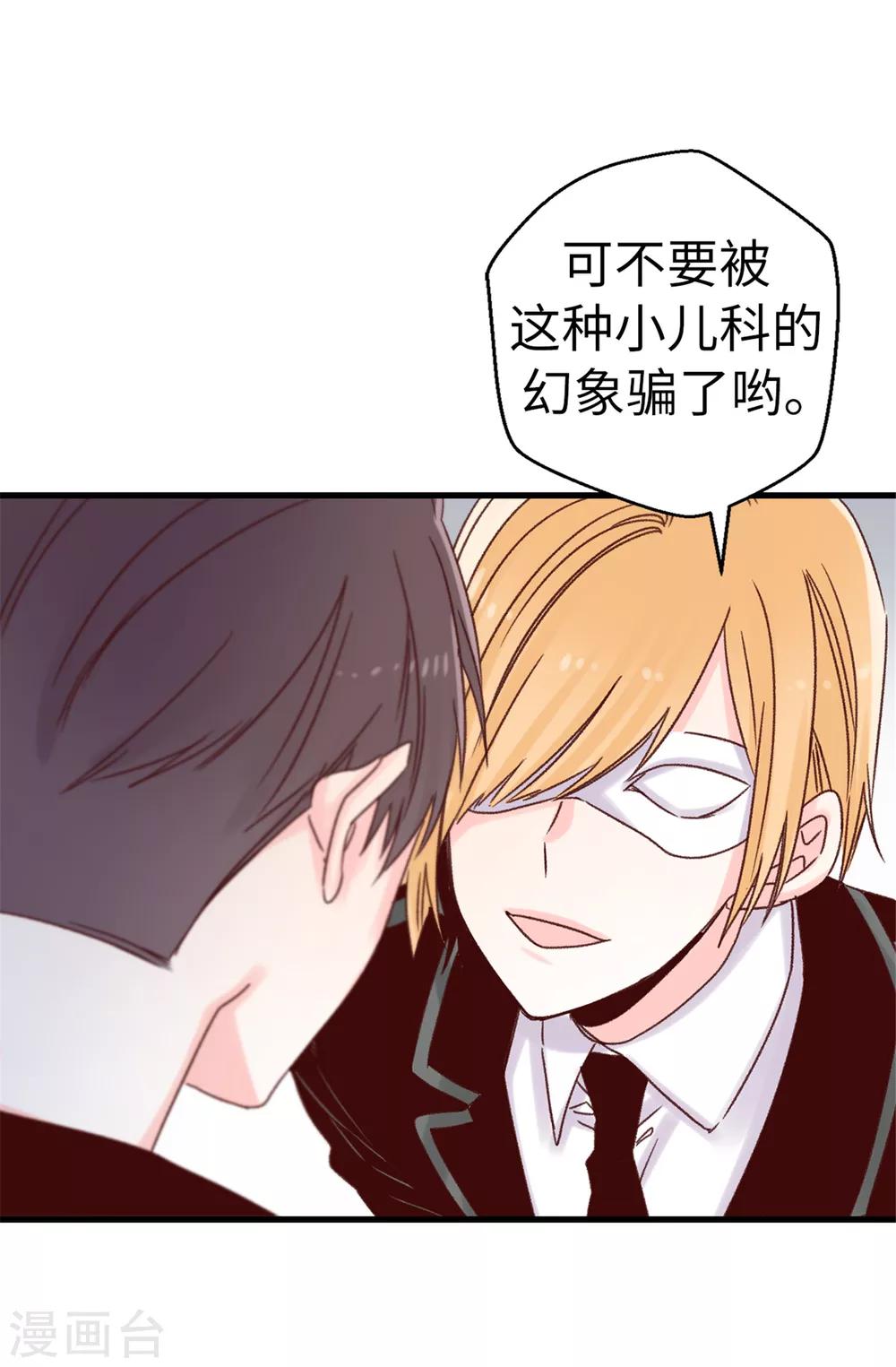 第55话 女王的绊脚石-第56话