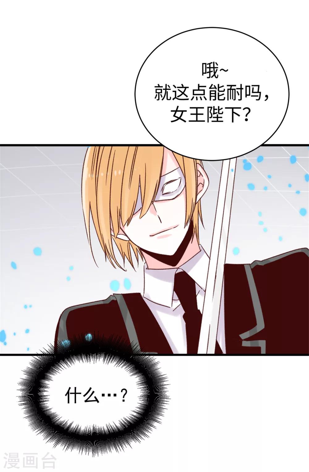 第57话 蓝色蔷薇-第58话