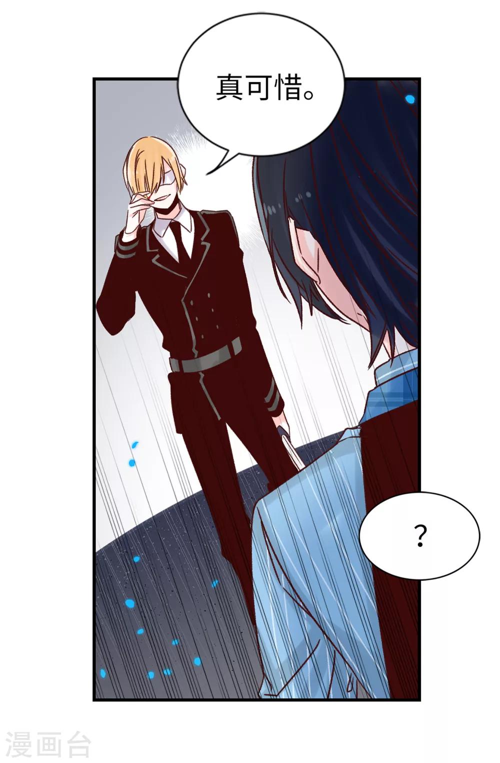 第57话 蓝色蔷薇-第58话