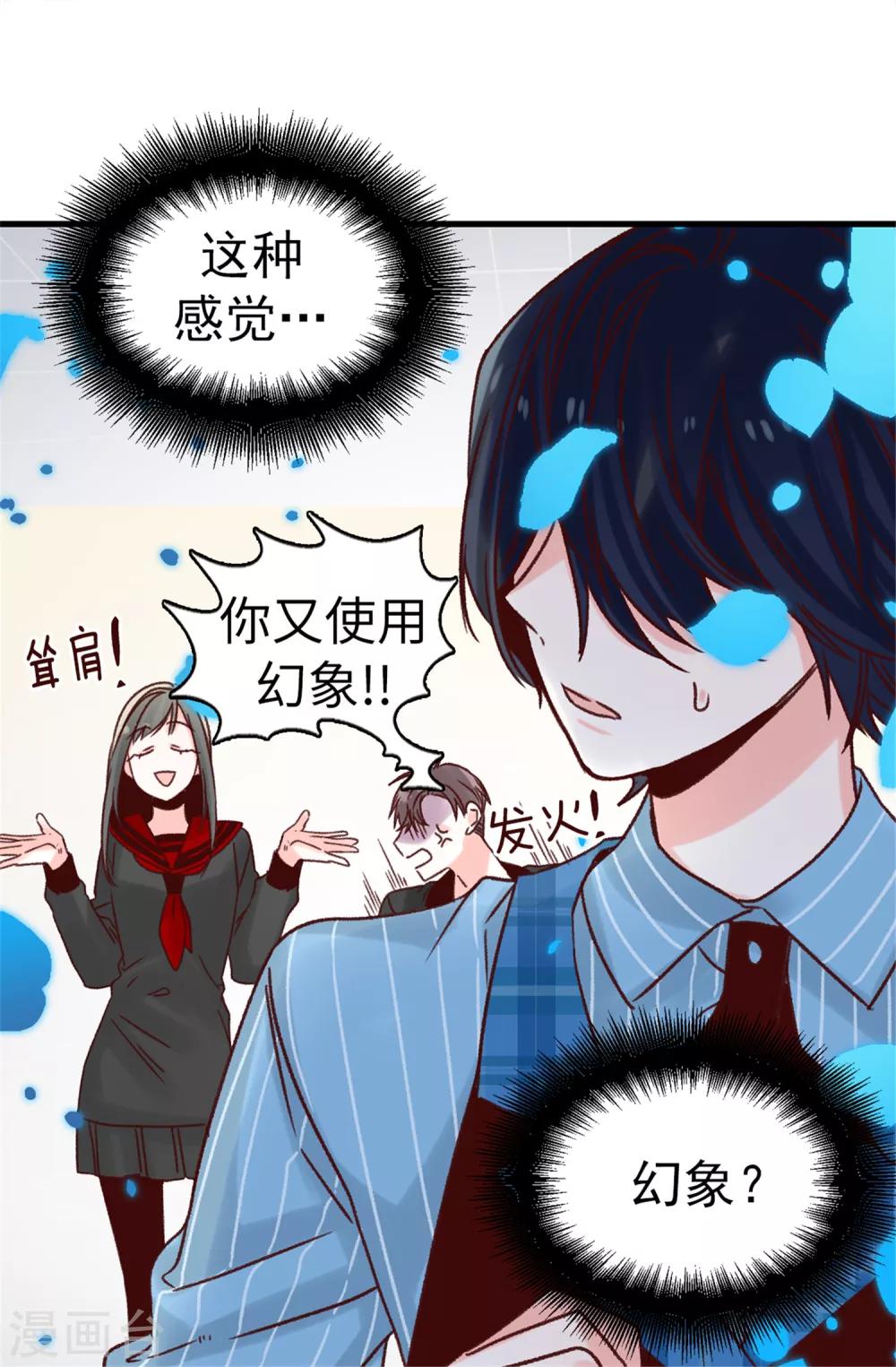 第57话 蓝色蔷薇-第58话