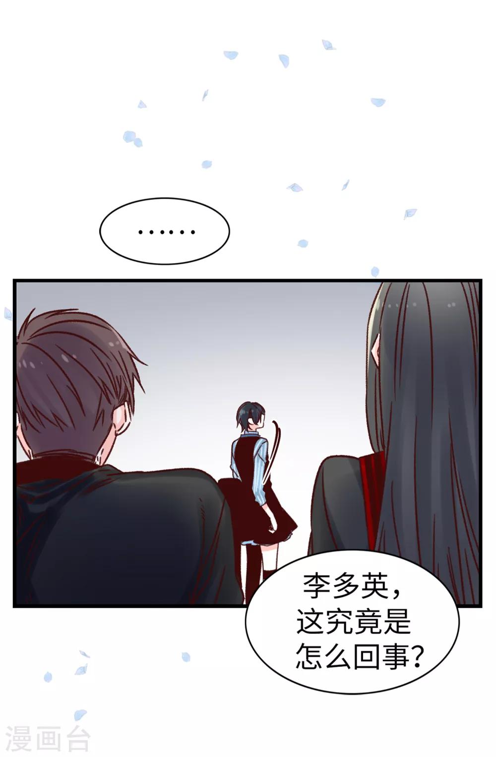 第57话 蓝色蔷薇-第58话