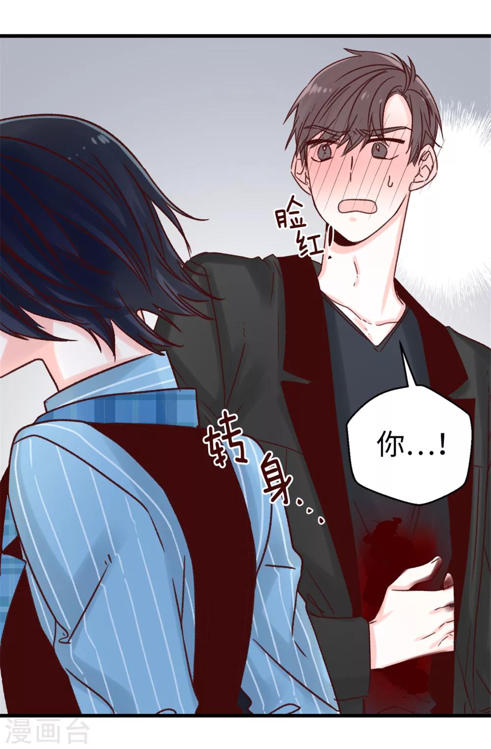 第57话 蓝色蔷薇-第58话