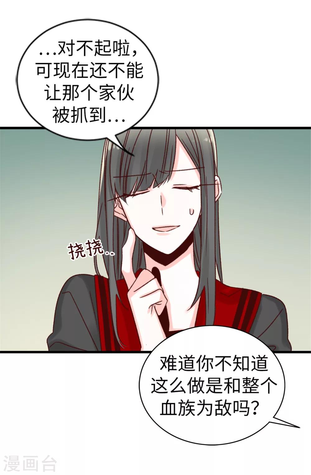 第57话 蓝色蔷薇-第58话