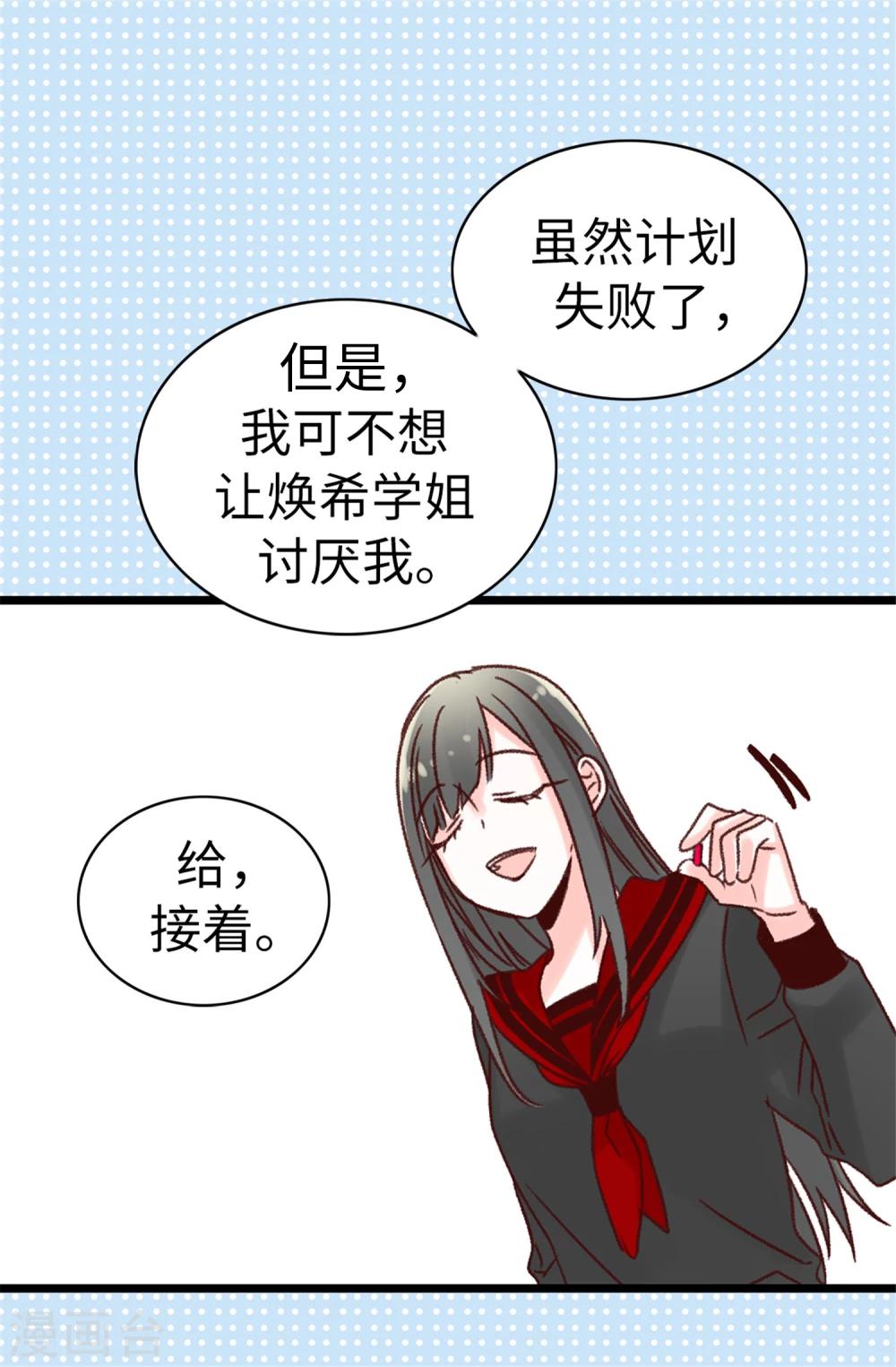 第57话 蓝色蔷薇-第58话