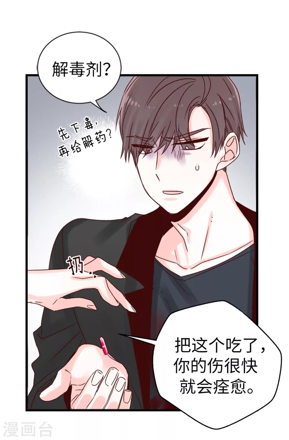 第57话 蓝色蔷薇-第58话