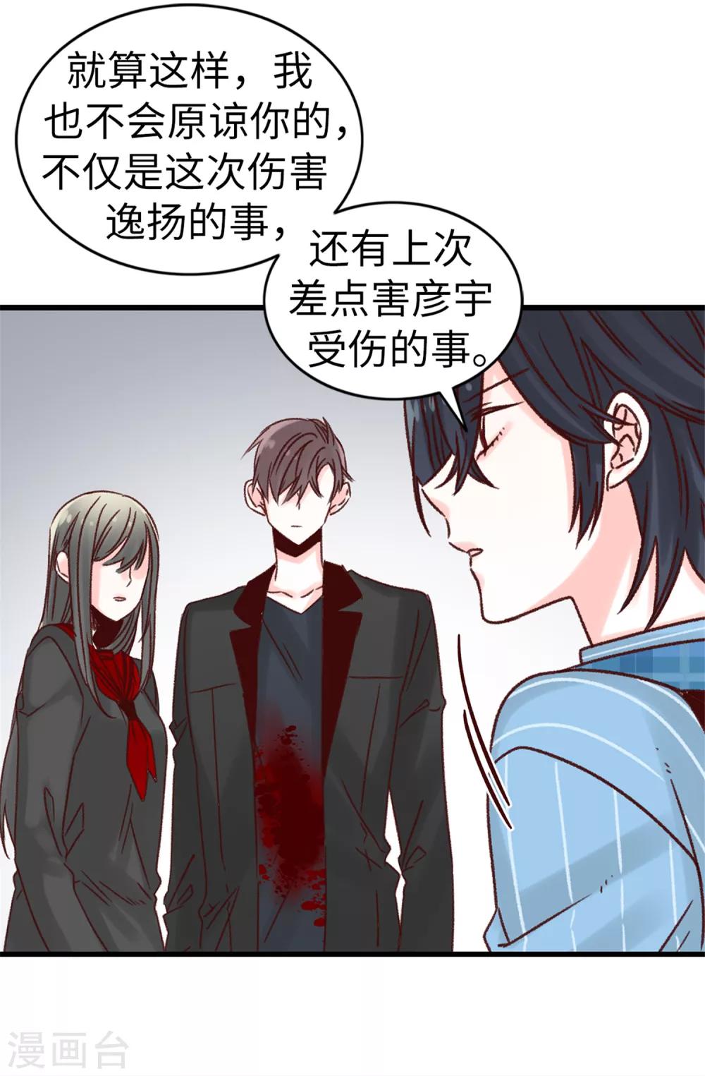 第57话 蓝色蔷薇-第58话