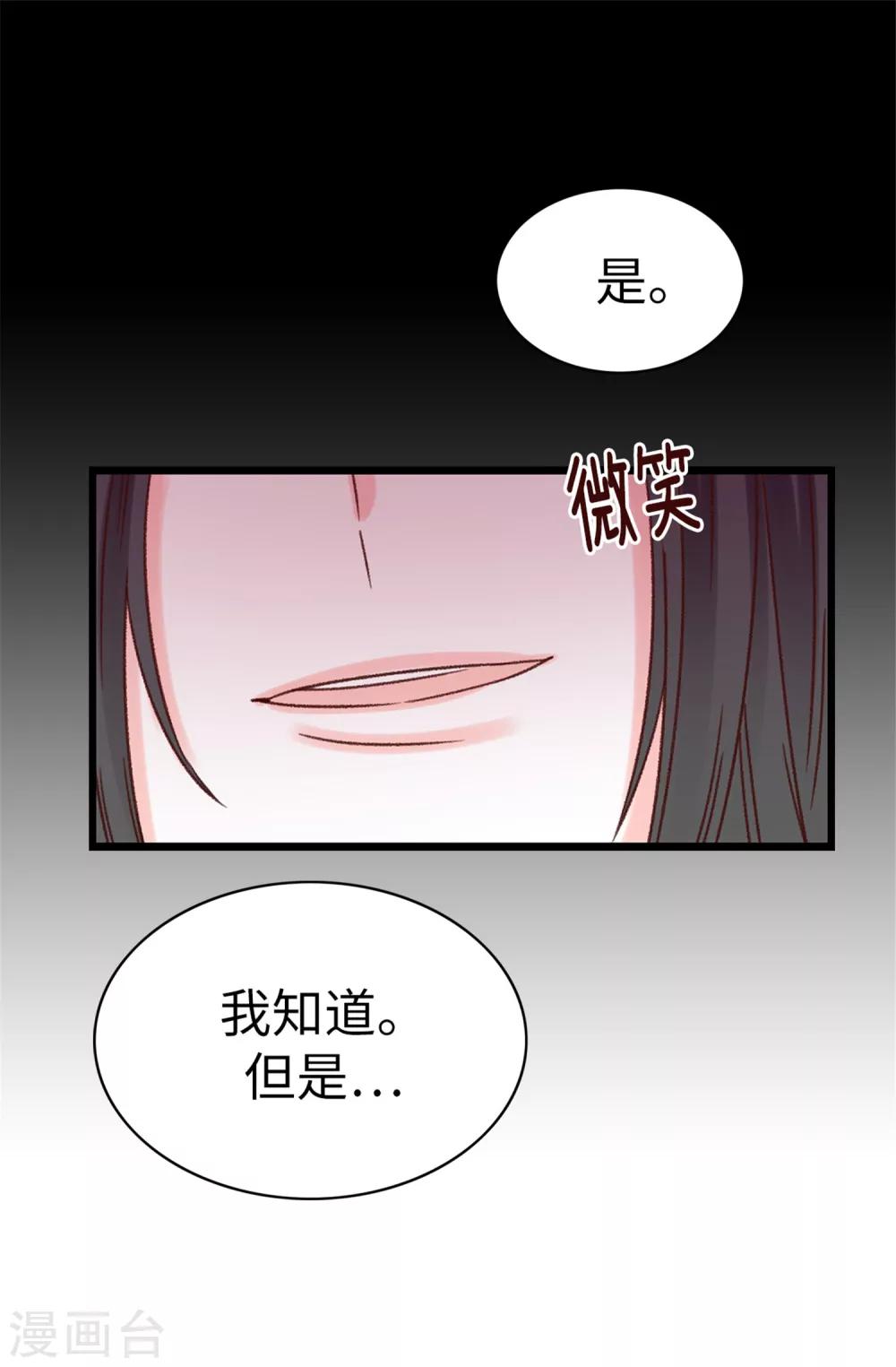 第57话 蓝色蔷薇-第58话