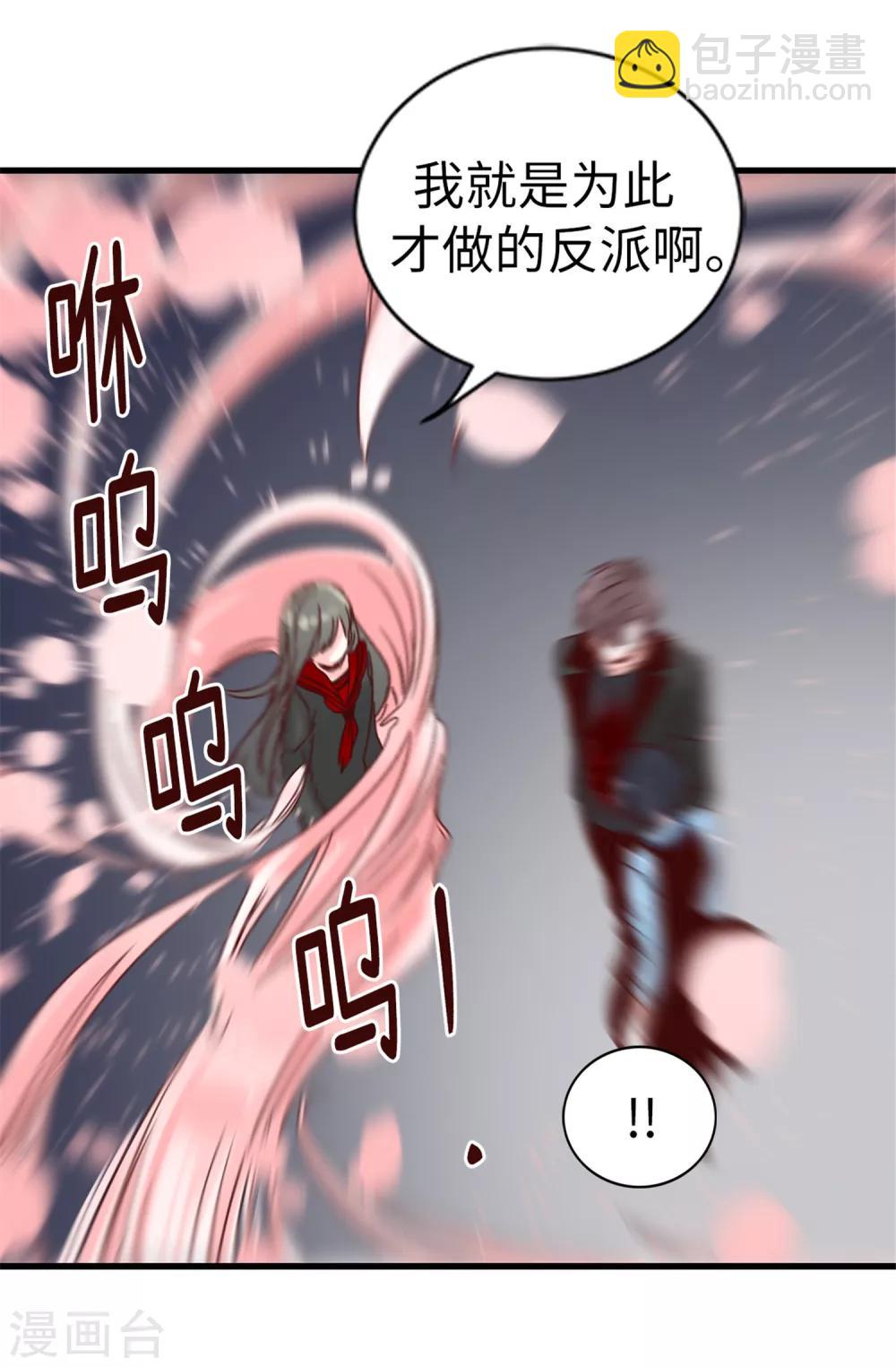 第57话 蓝色蔷薇-第58话
