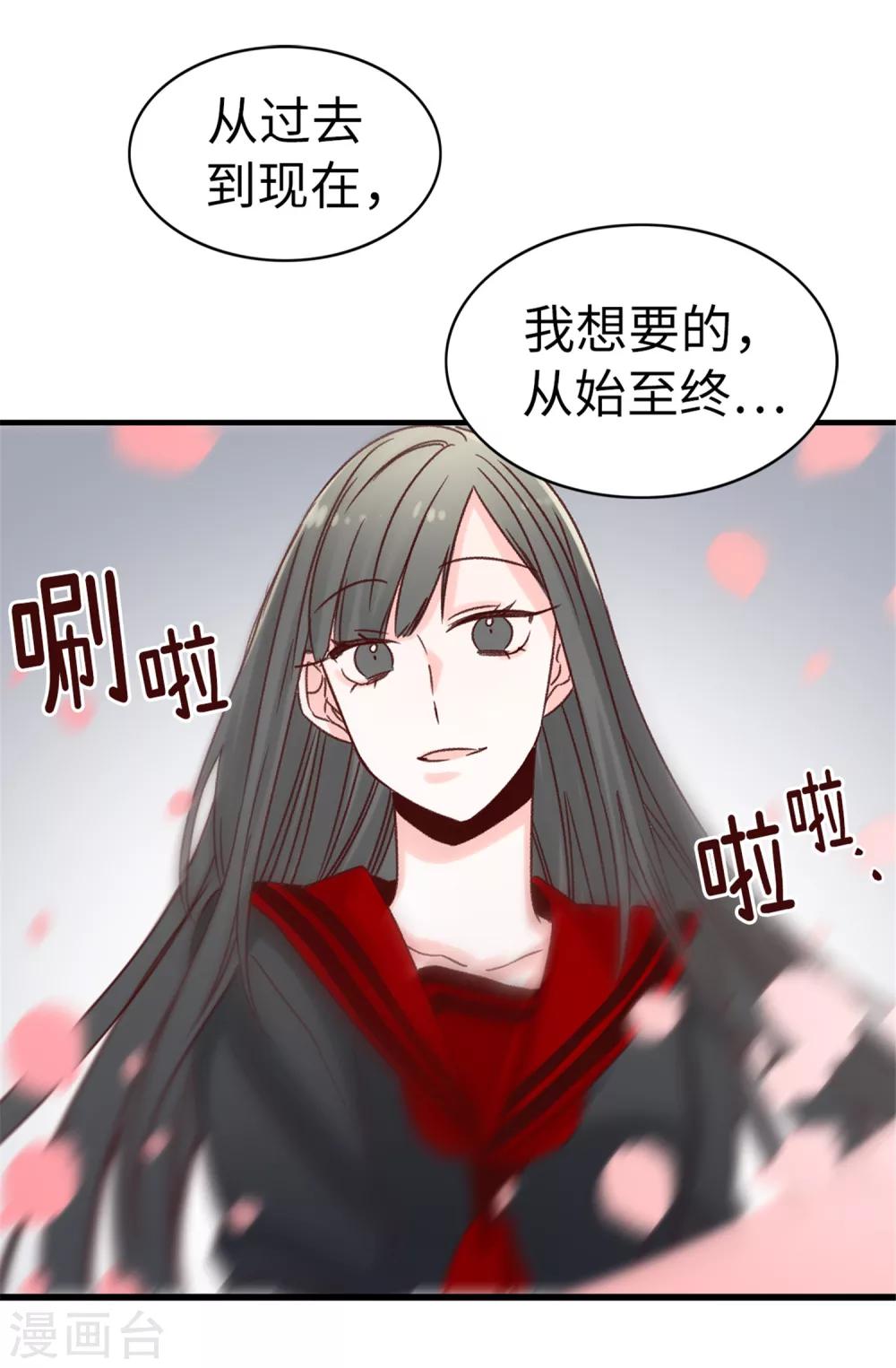 第57话 蓝色蔷薇-第58话