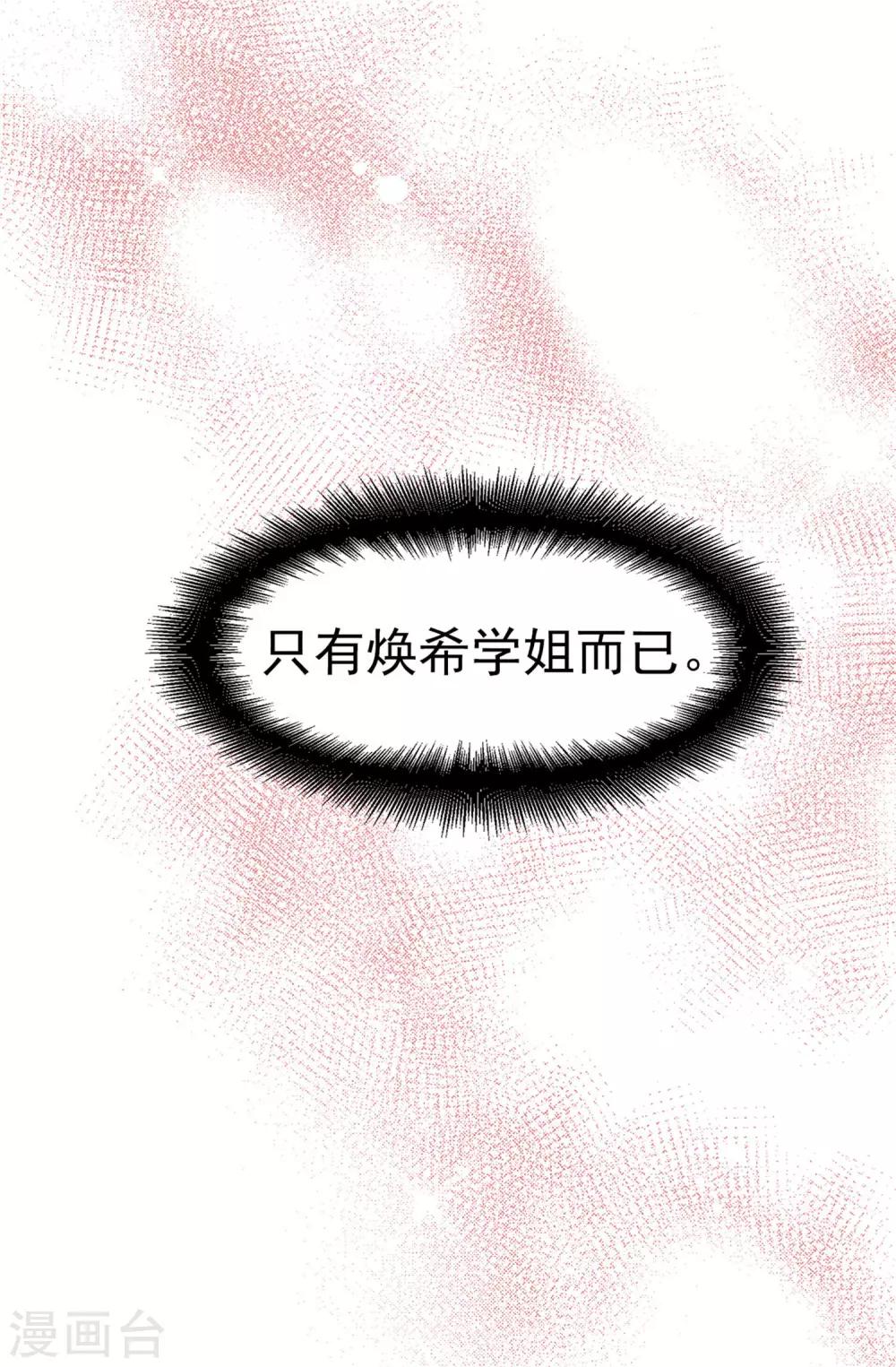 第57话 蓝色蔷薇-第58话