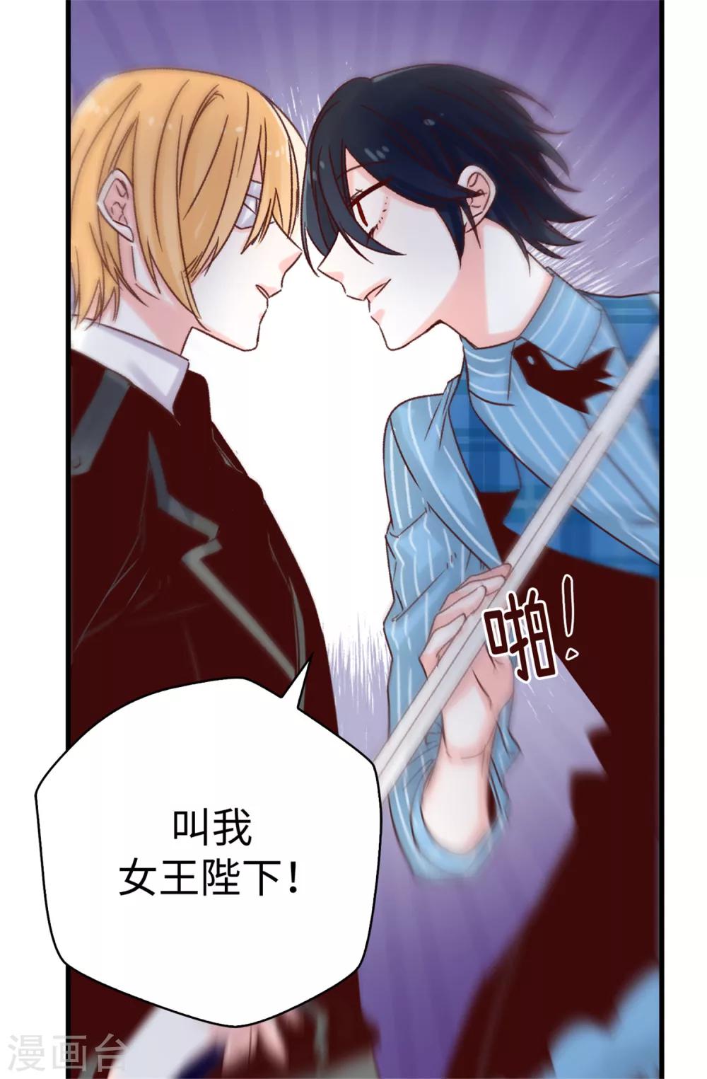第57话 蓝色蔷薇-第58话