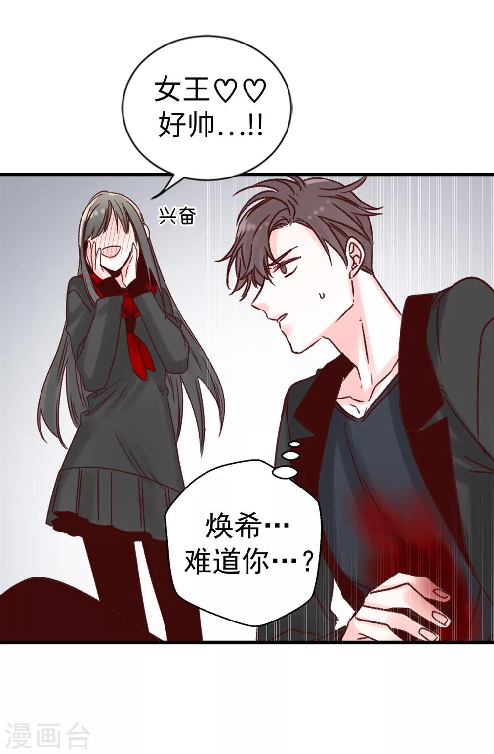 第57话 蓝色蔷薇-第58话