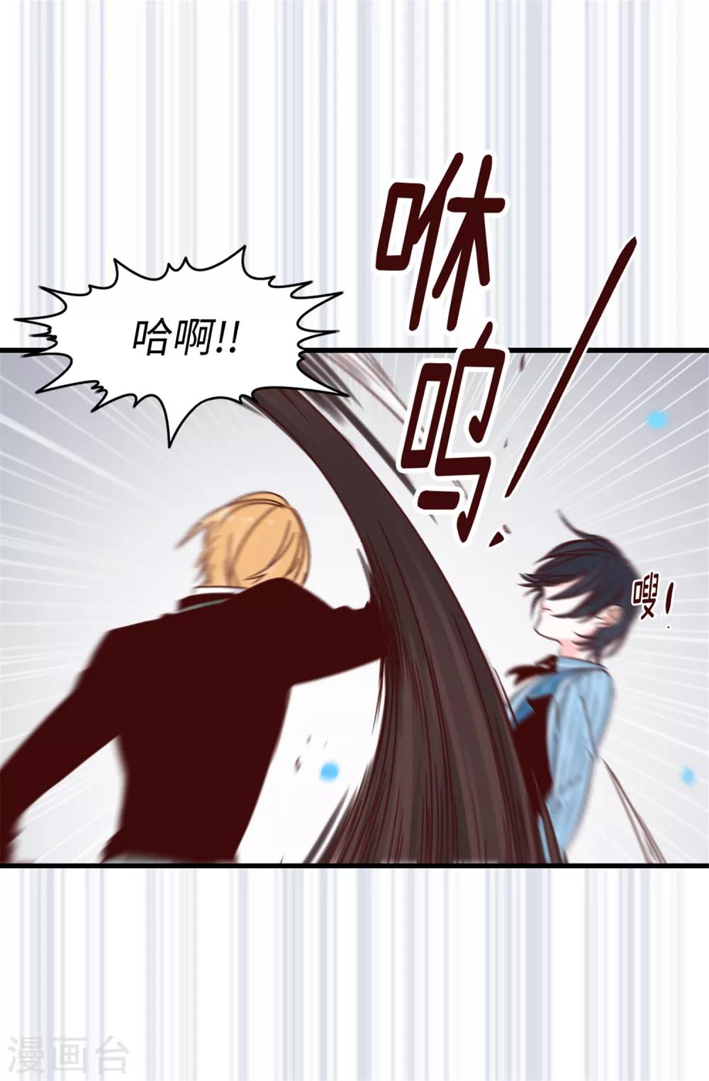 第57话 蓝色蔷薇-第58话
