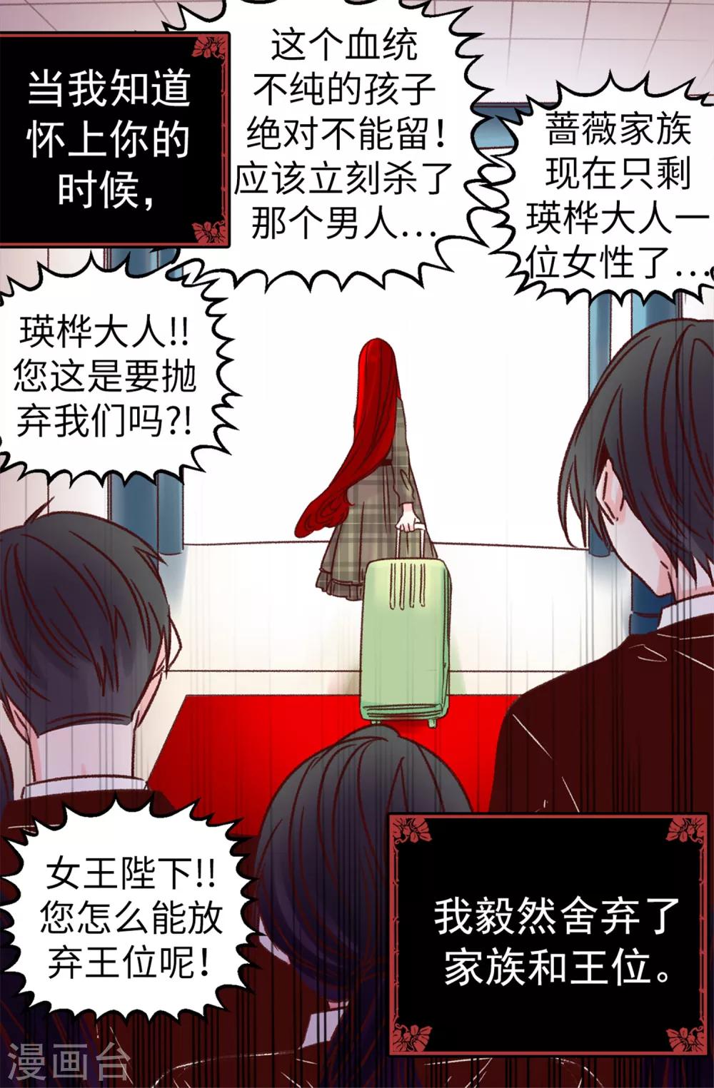 第59话 一切的开端-第60话