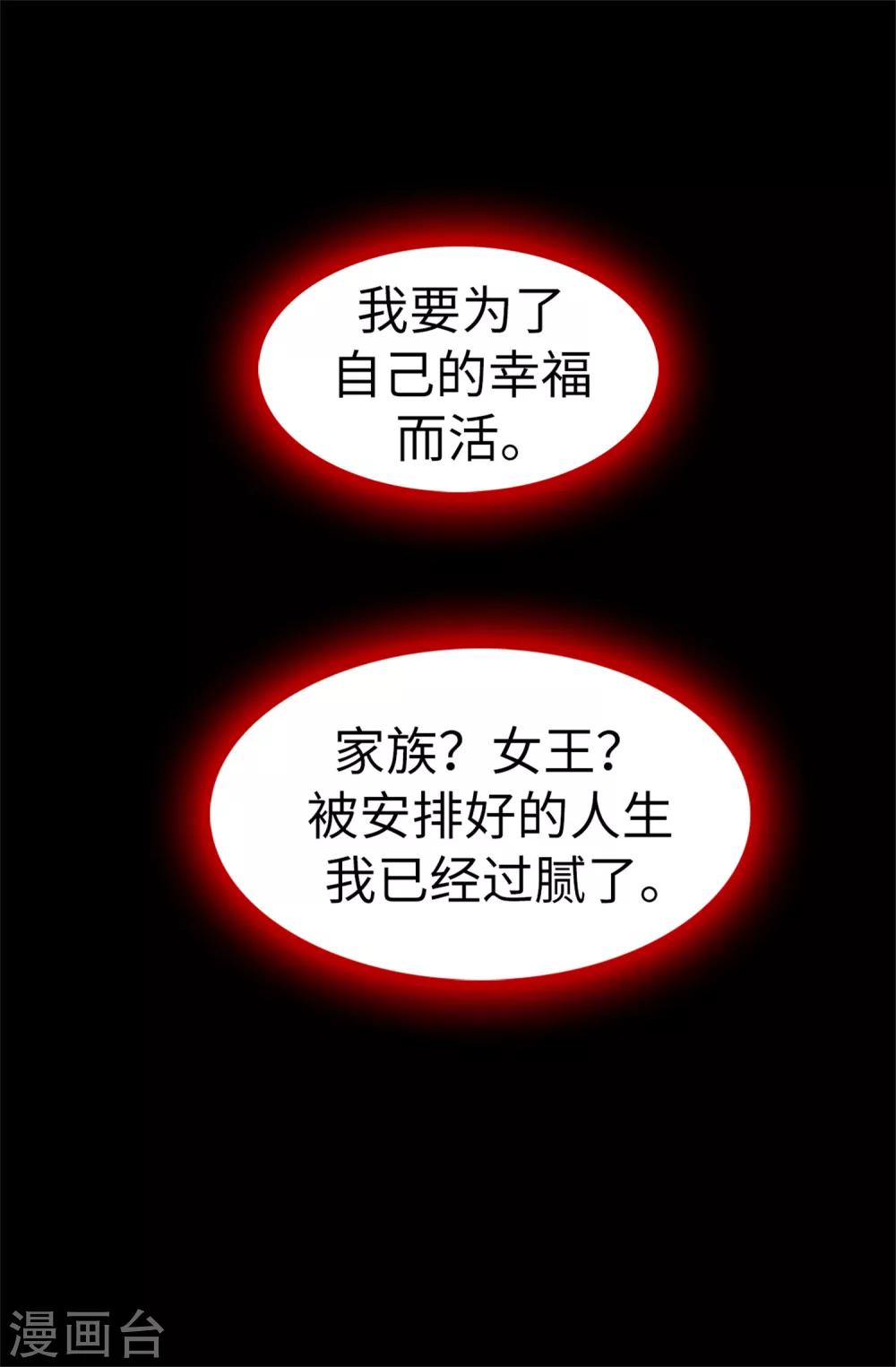 第59话 一切的开端-第60话