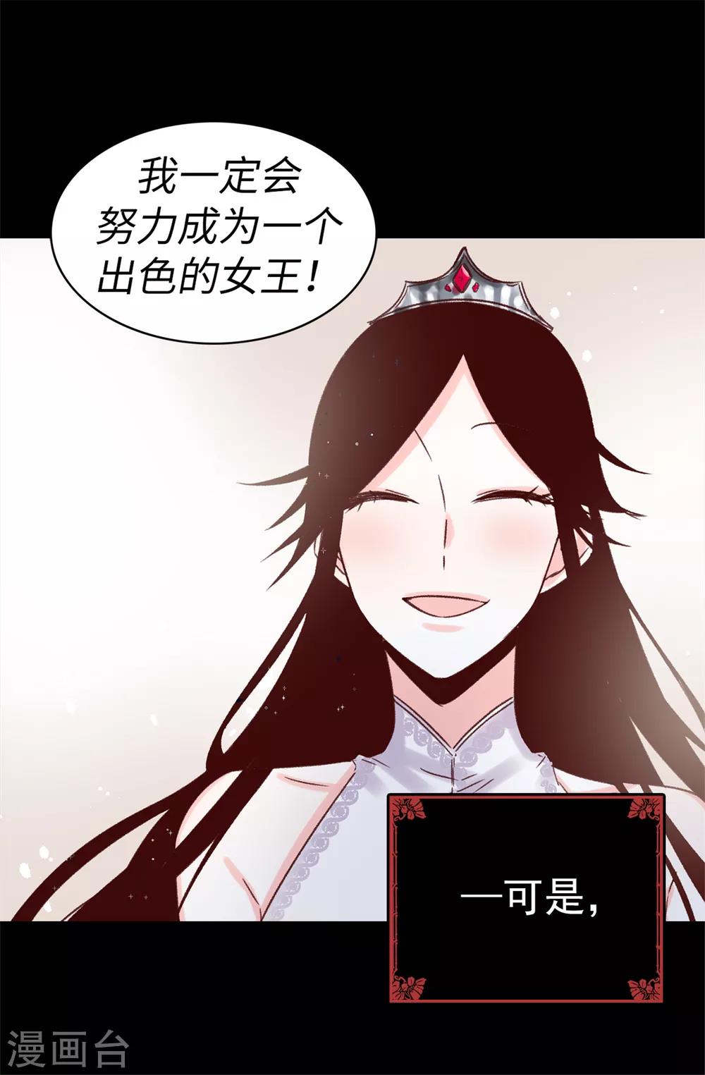 第59话 一切的开端-第60话