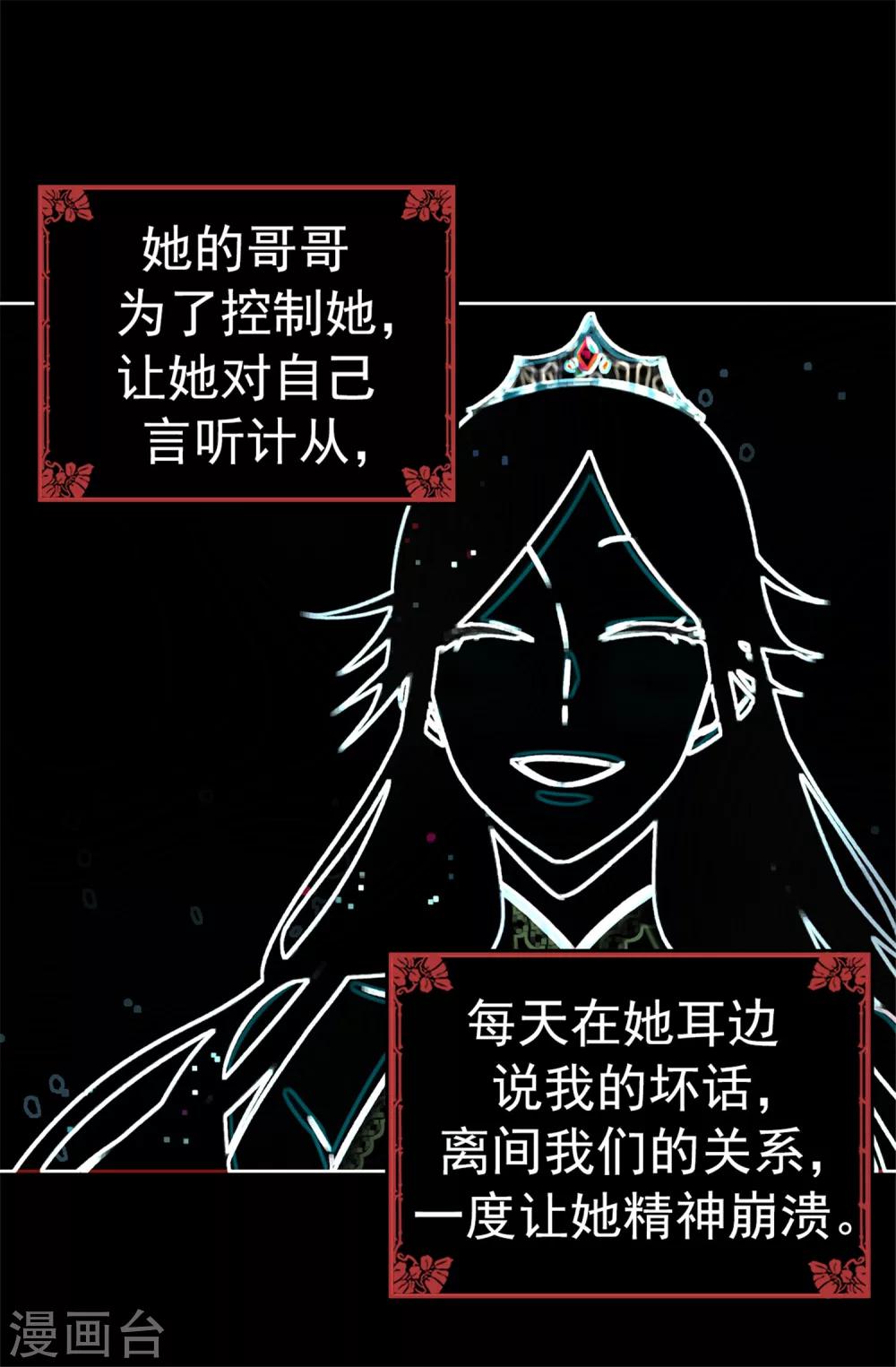 第59话 一切的开端-第60话