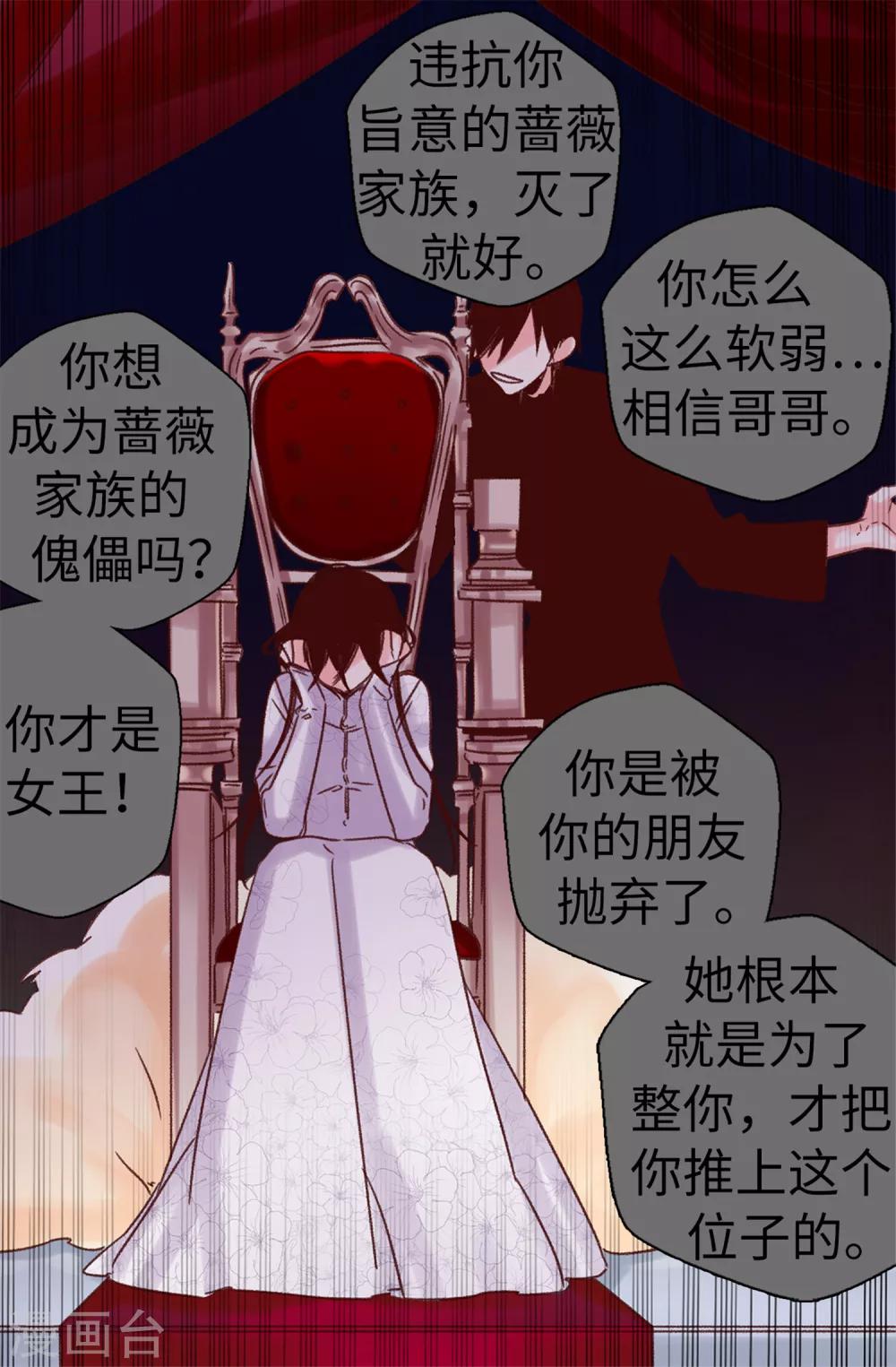 第59话 一切的开端-第60话
