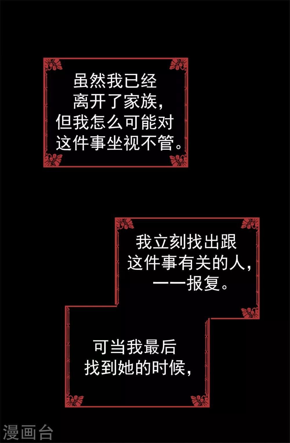 第59话 一切的开端-第60话